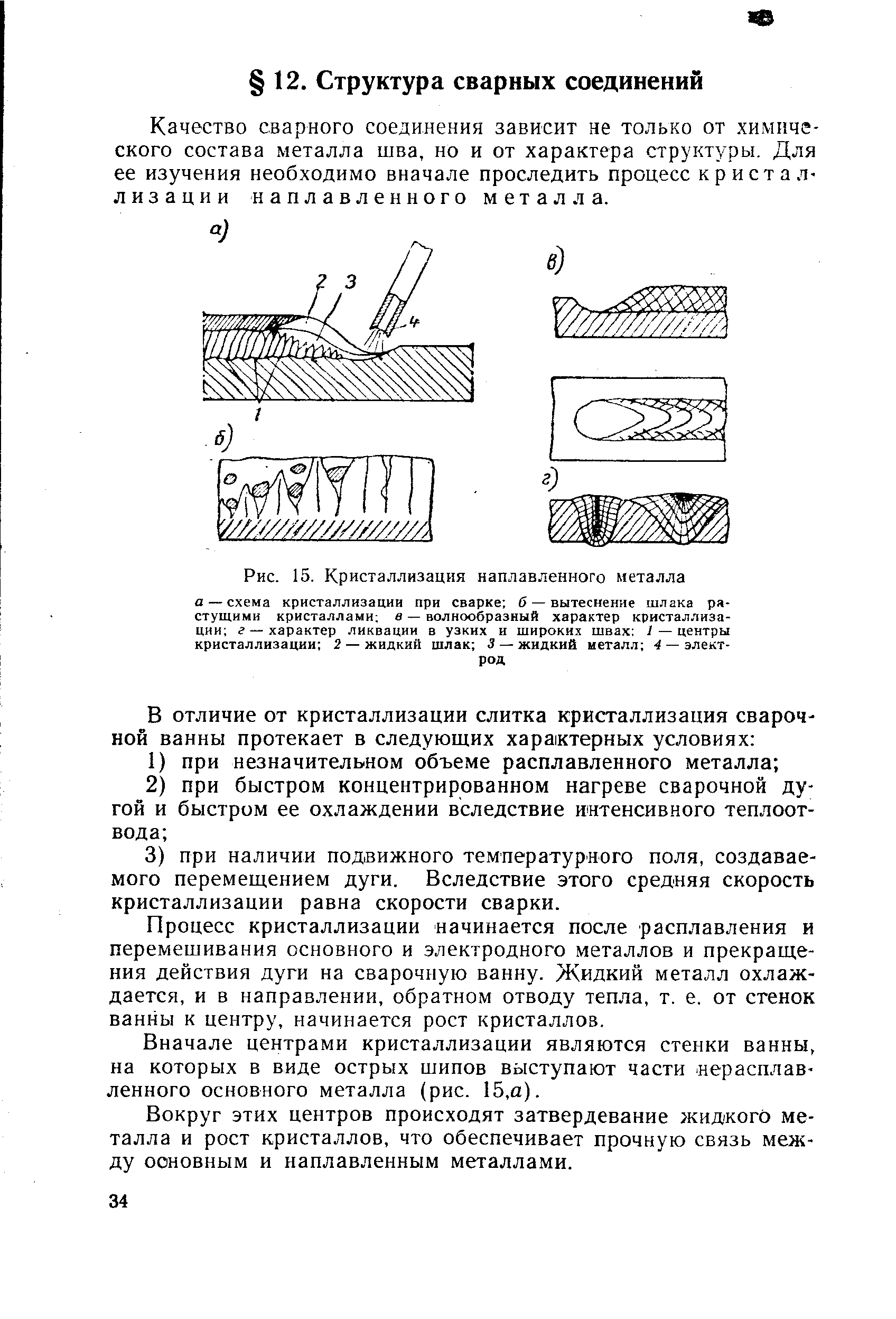 Масса наплавленного металла