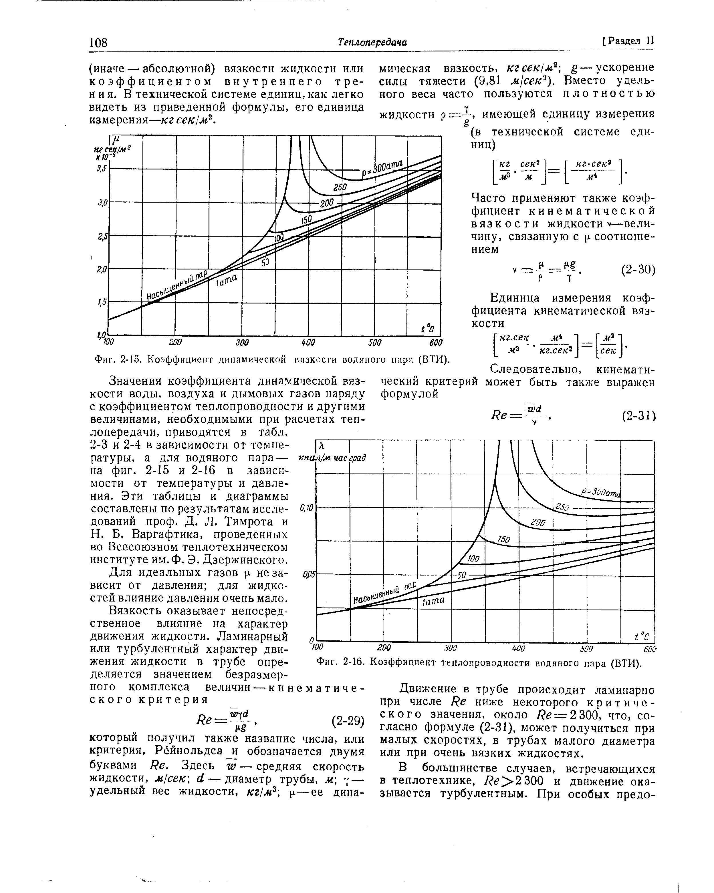 Теплопроводность газа формула