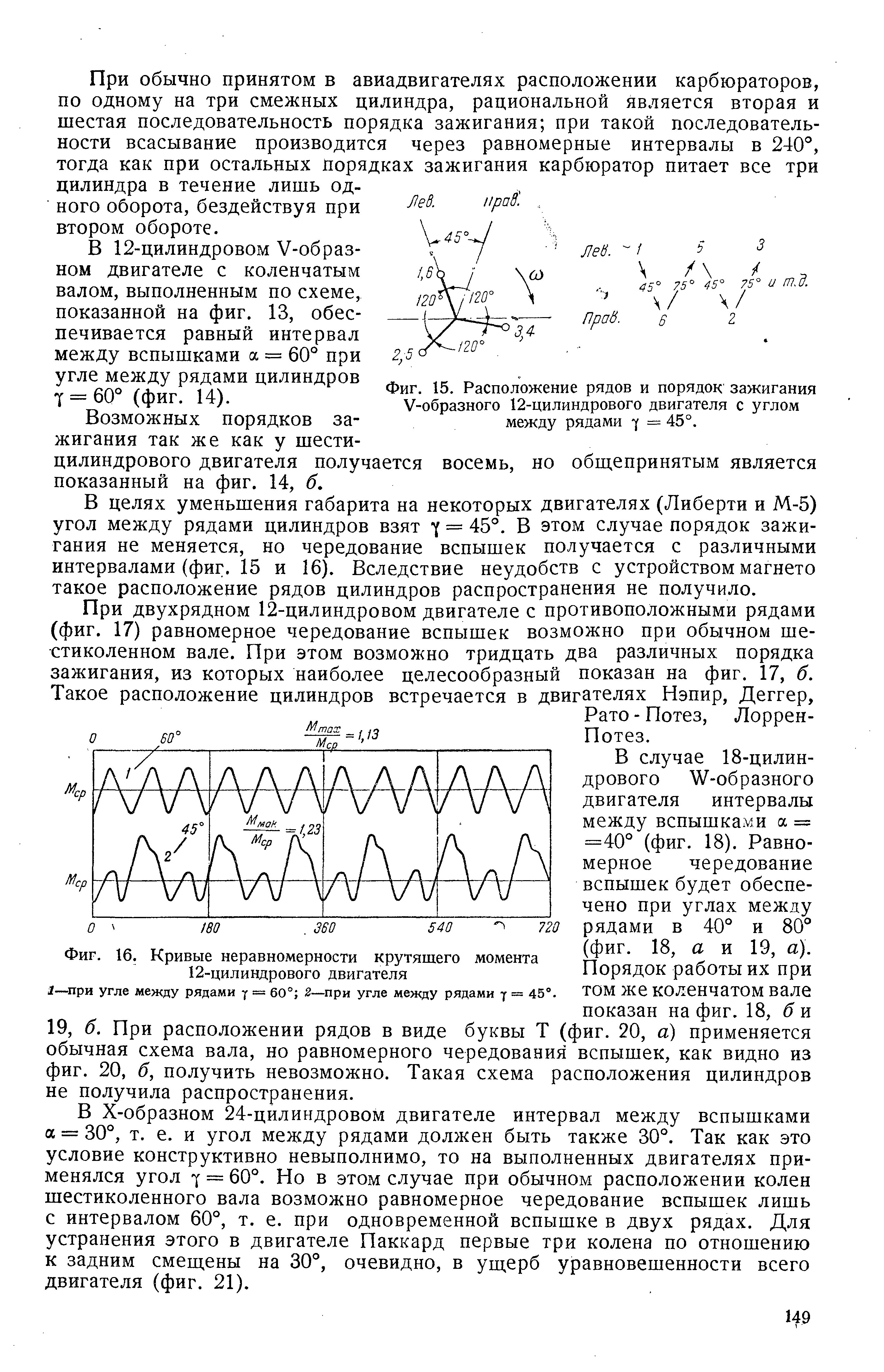 Порядок зажигания шестицилиндрового двигателя