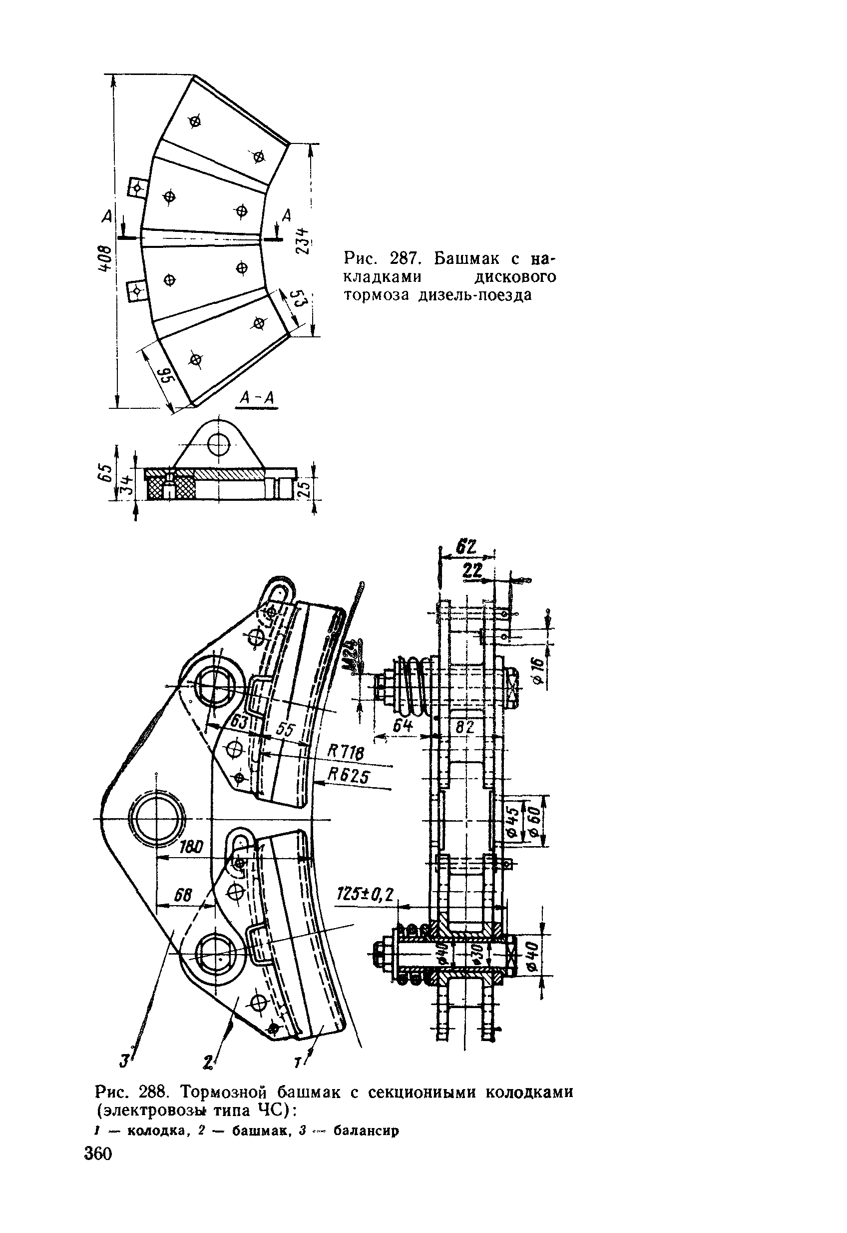 Железнодорожный башмак чертеж - 89 фото