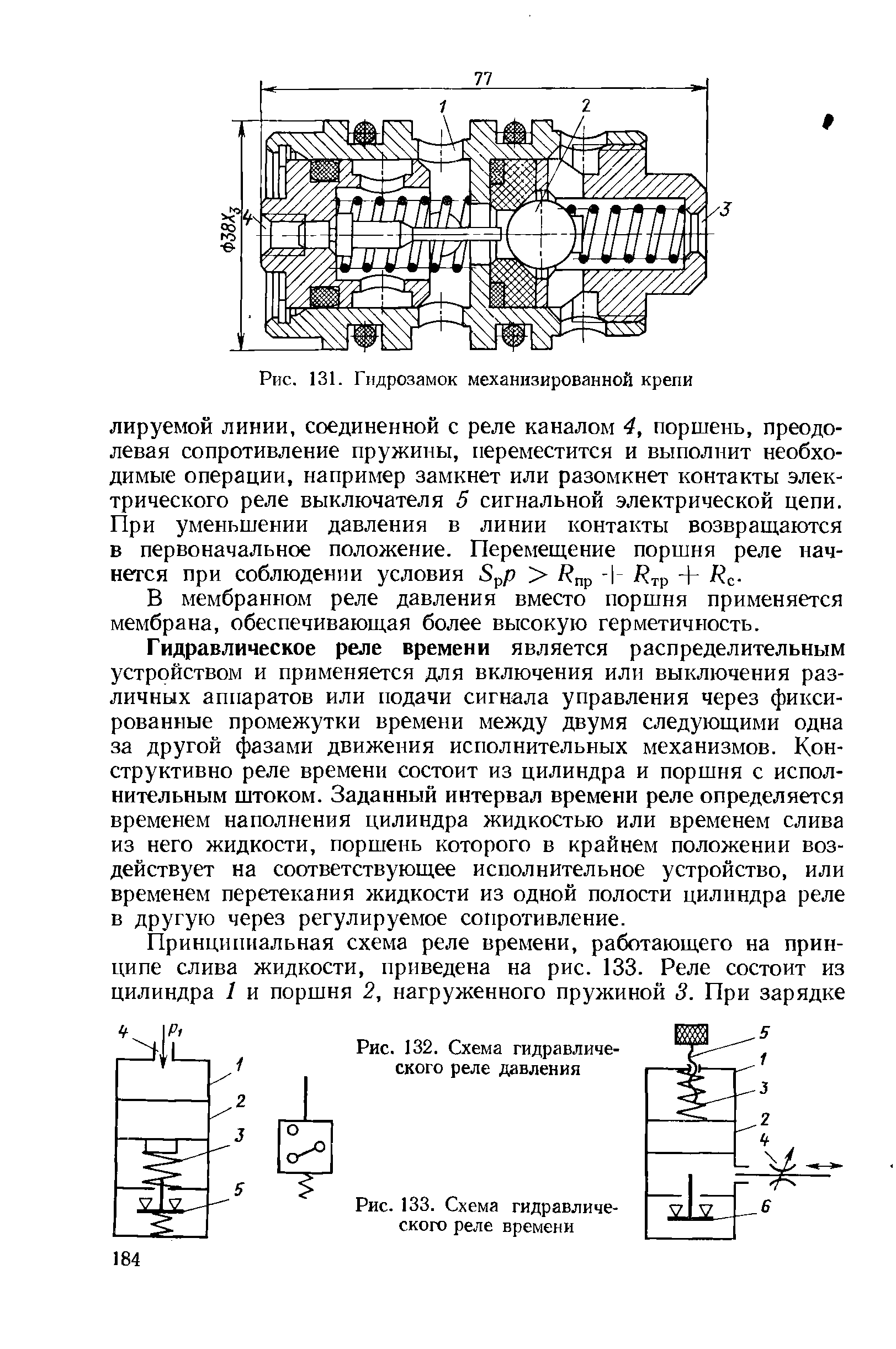 Обозначение реле давления на гидравлической схеме