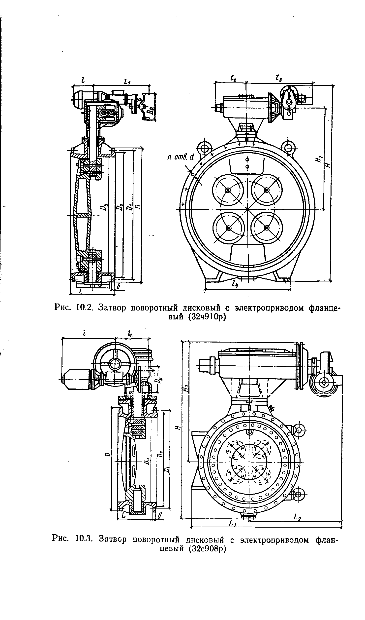 Дисковые с электроприводом. Шланговый затвор с электроприводом 32ч 912p. Поворотный затвор Ду 400 с электроприводом чертеж план. Затвор 500 под электропривод дисковый устройство. Чертёж механизма привода поворотного затвора 32ч90бр Ду 600.