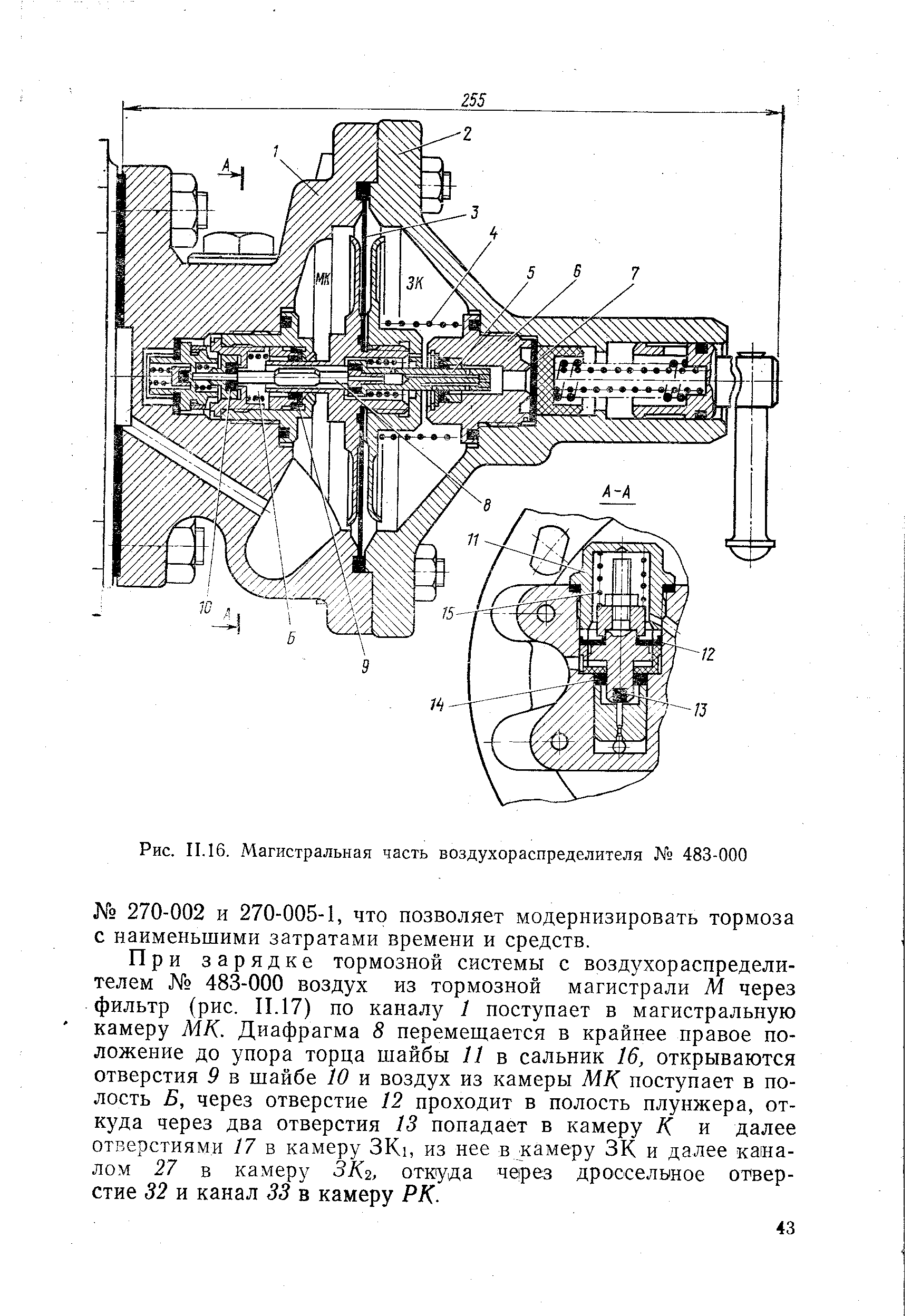 Чертеж воздухораспределителя 483