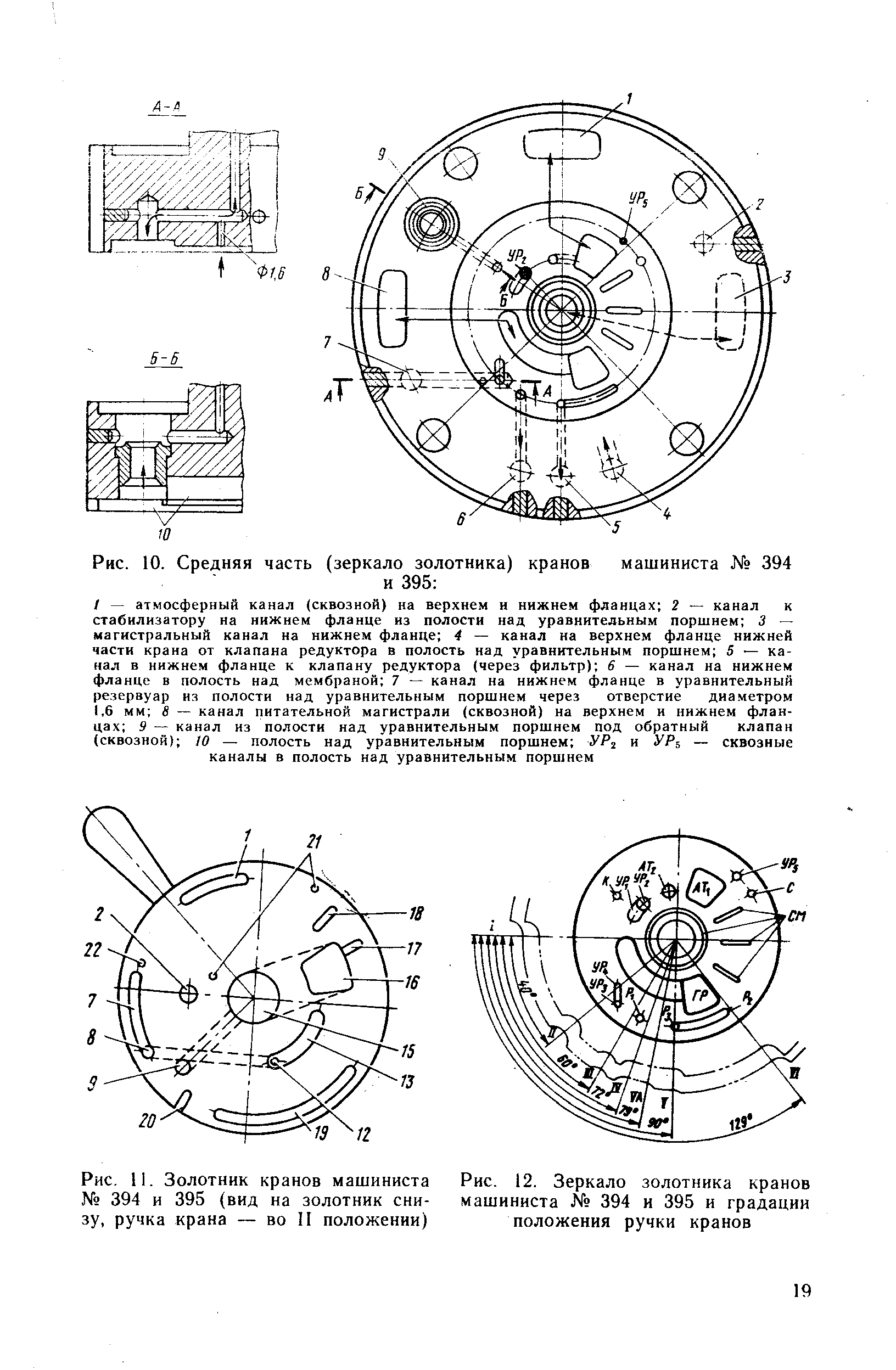 Кран машиниста 395 чертеж