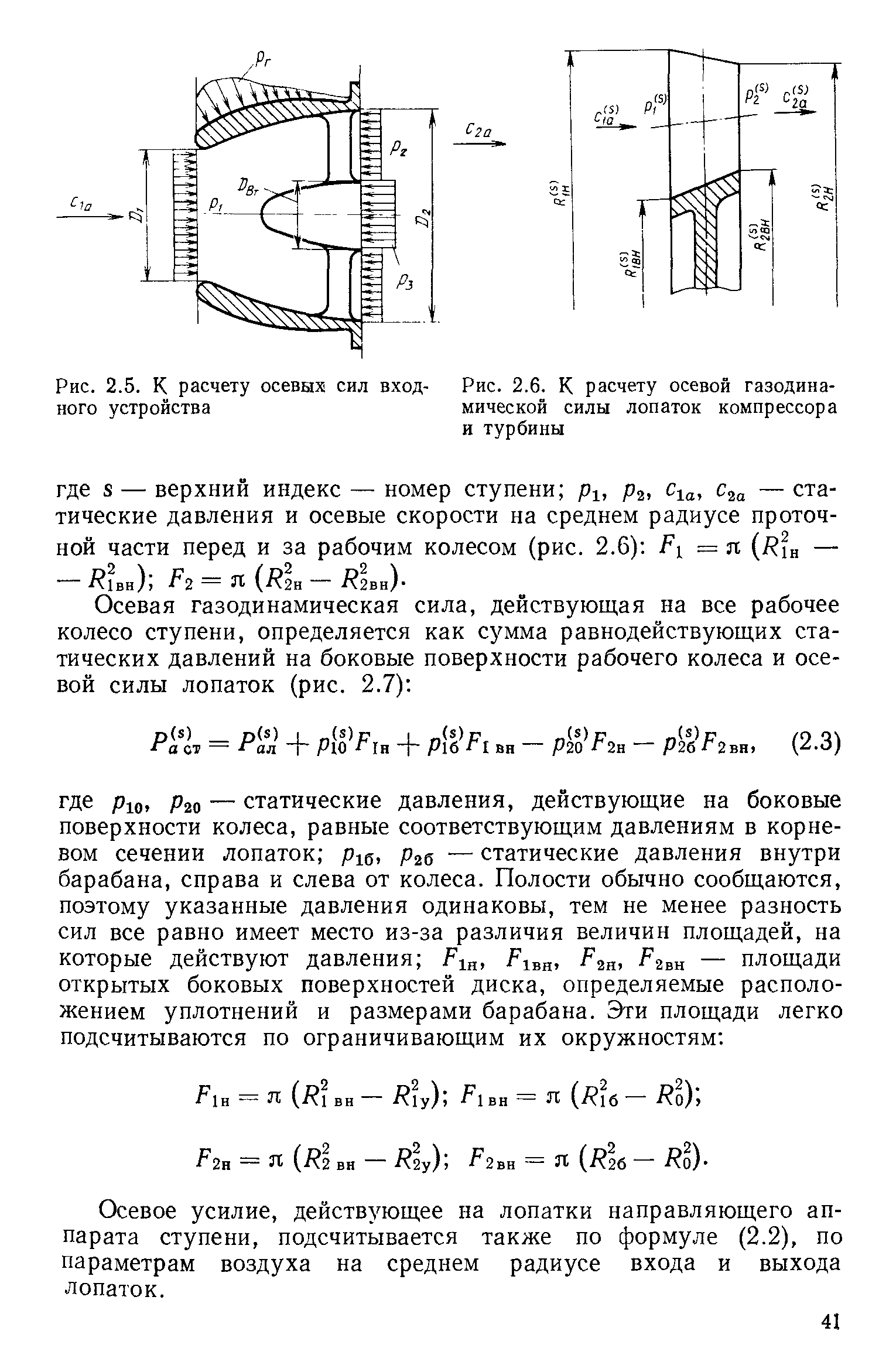 Калькулятор расчета на осей