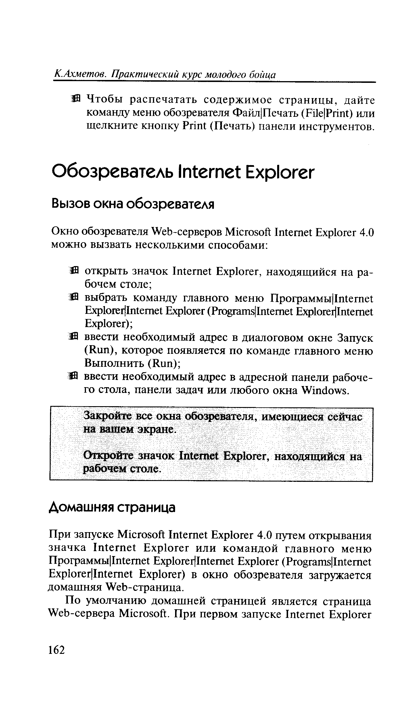 Я ввести необходимый адрес в адресной панели рабочего стола, панели задач или любого окна Windows.
