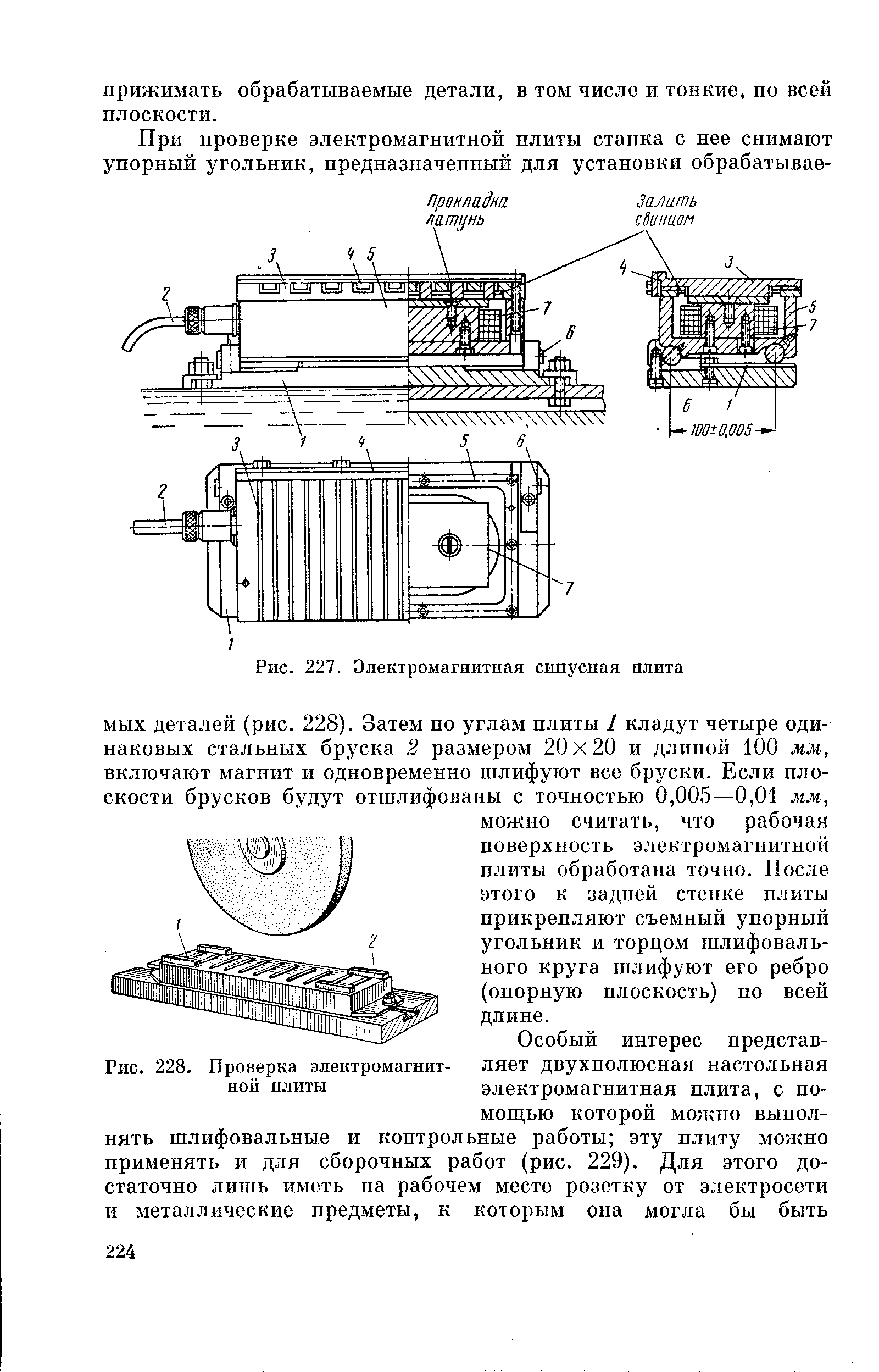 Схема электромагнитной плиты