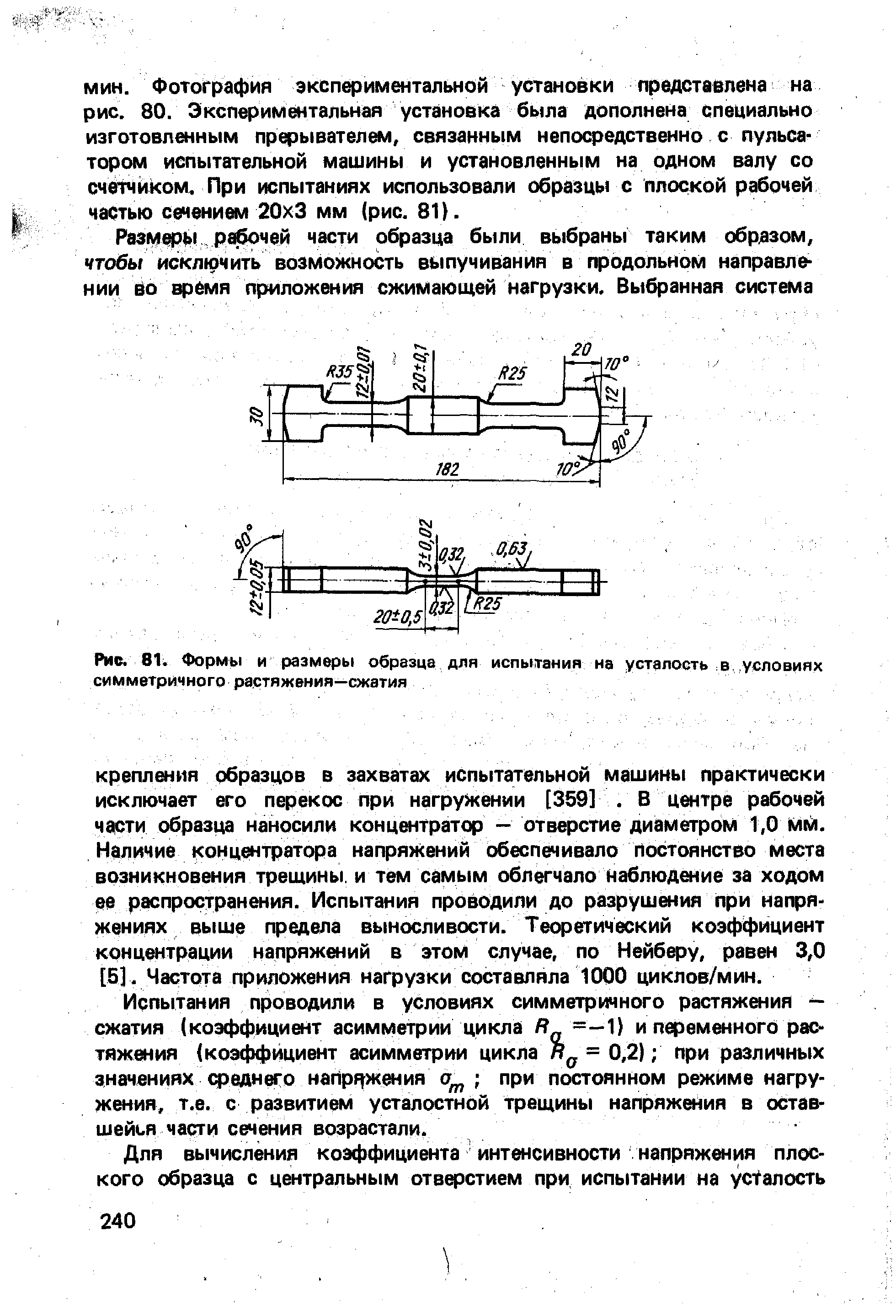 Испытания на растяжение и сжатие