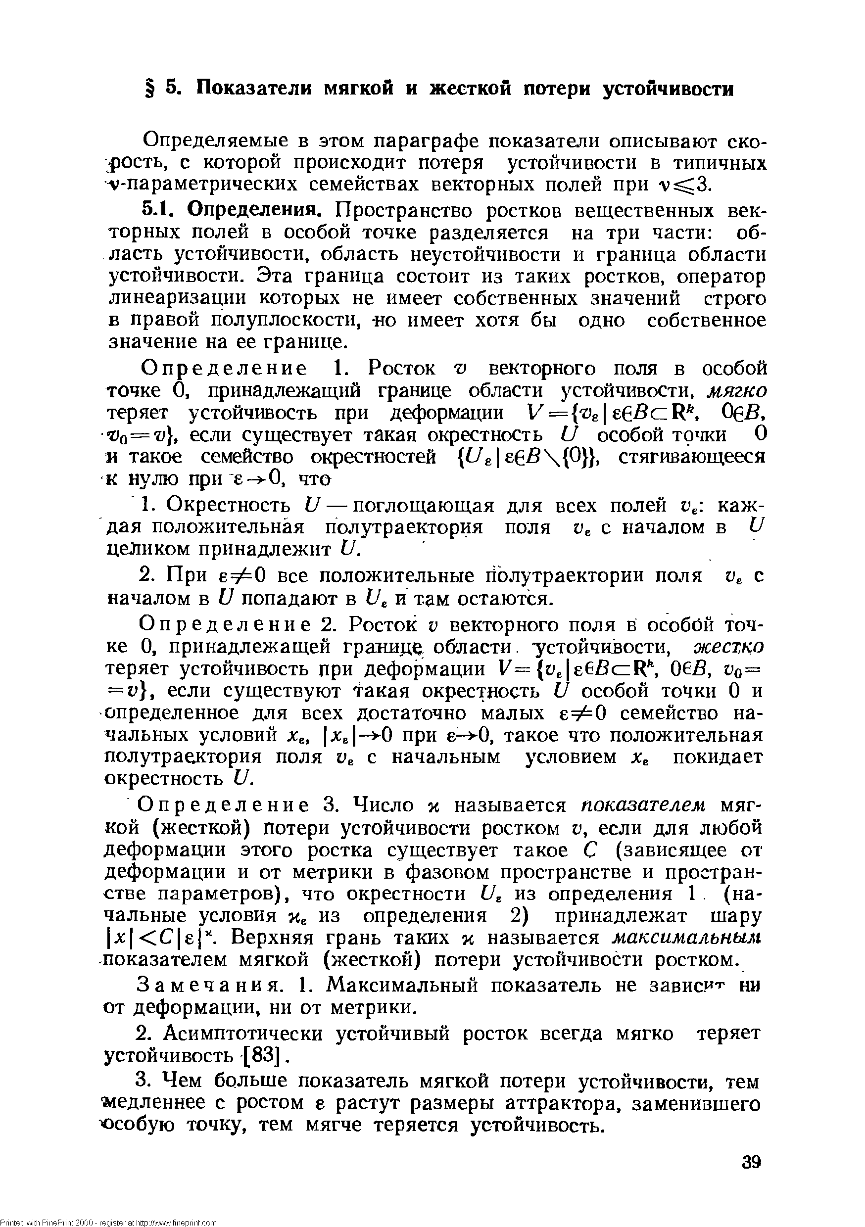 Определяемые в этом параграфе показатели описывают скорость, с которой происходит потеря устойчивости в типичных л -параметрических семействах векторных полей при v 3.
