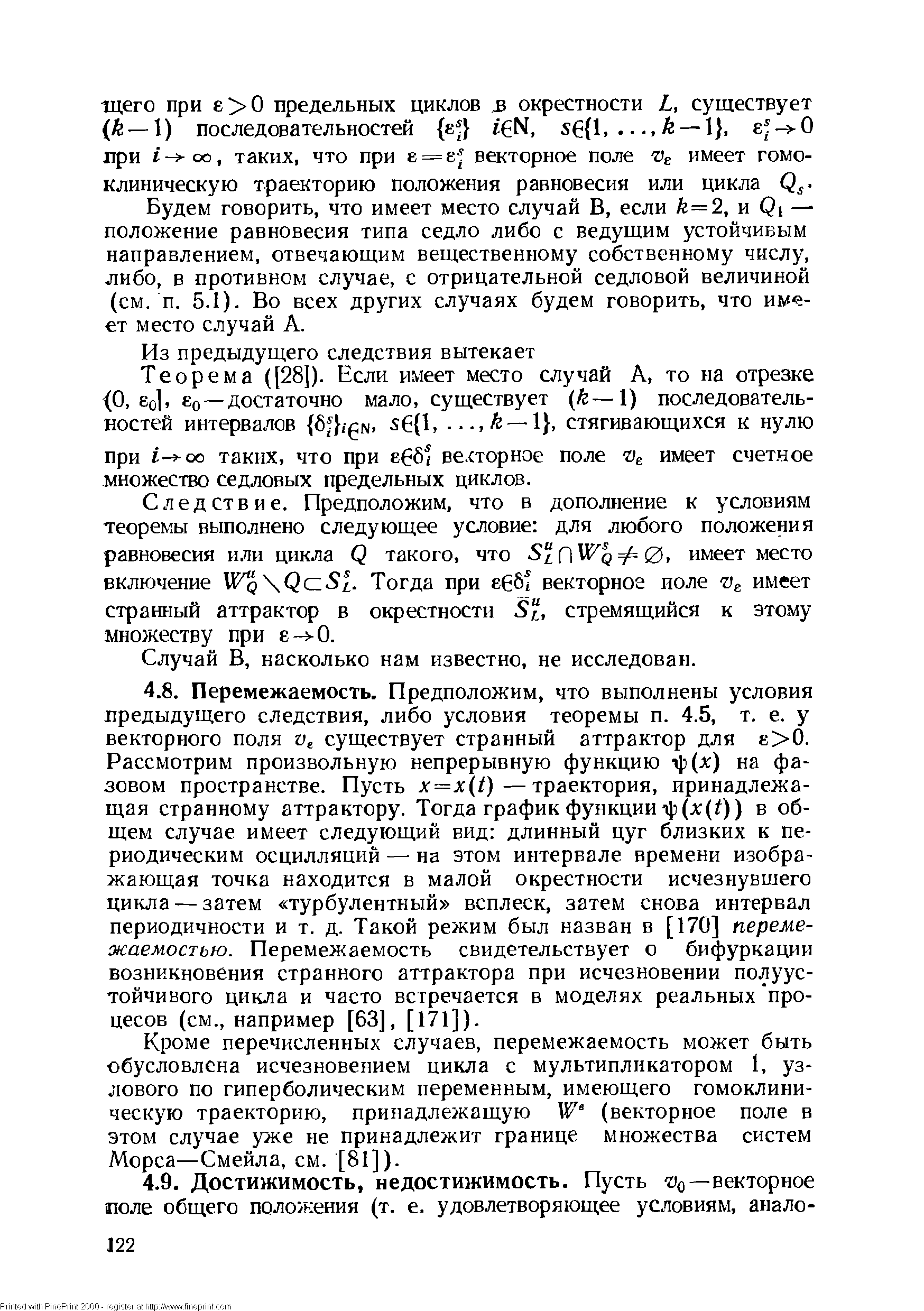 Кроме перечисленных случаев, перемежаемость может быть обусловлена исчезновением цикла с мультипликатором 1, узлового по гиперболическим переменным, имеющего гомоклини-ческую траекторию, принадлежащую V (векторное поле в этом случае уже не принадлежит границе множества систем Морса—Смейла, см. [81]).
