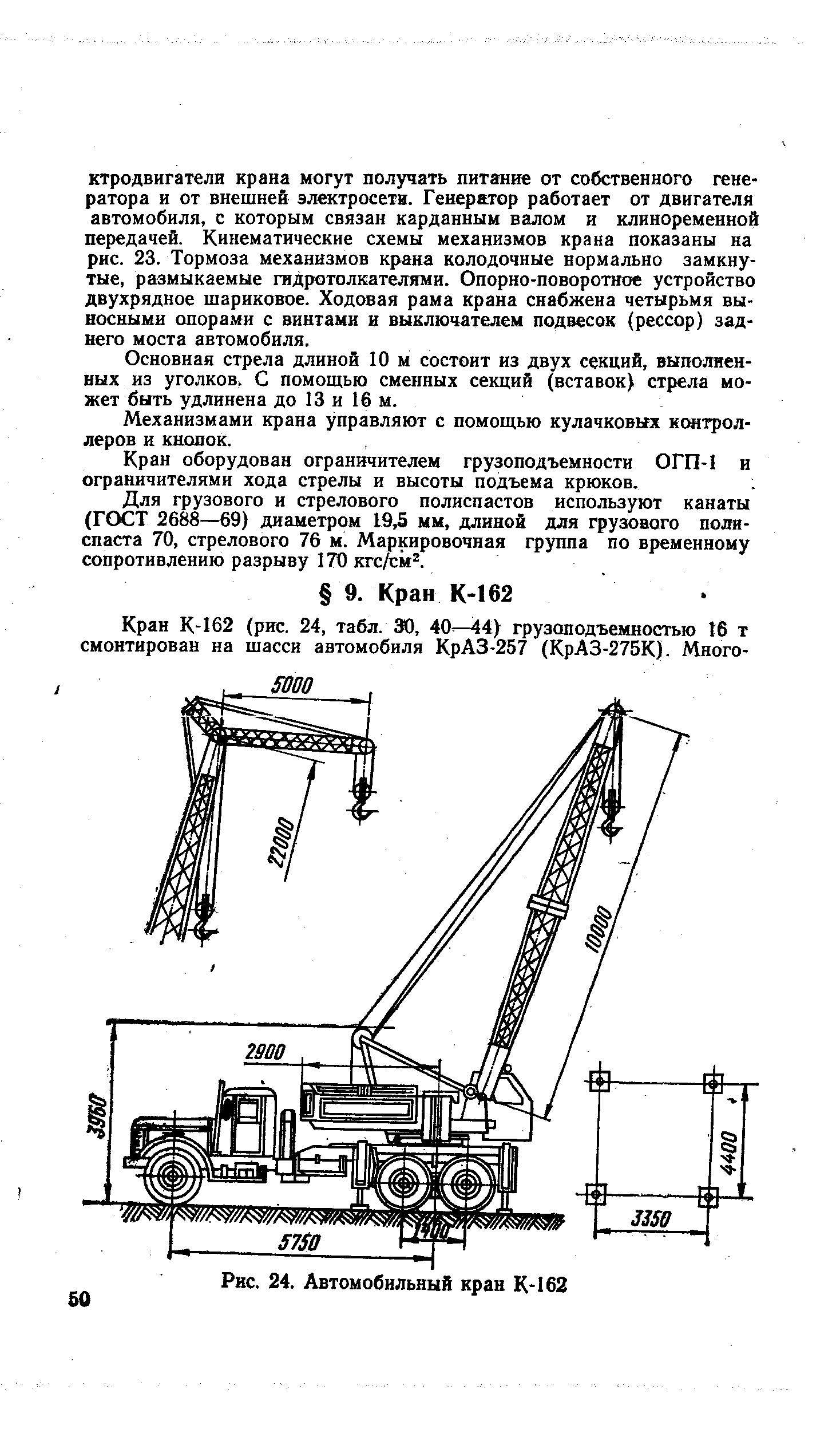 Схема крана к 162