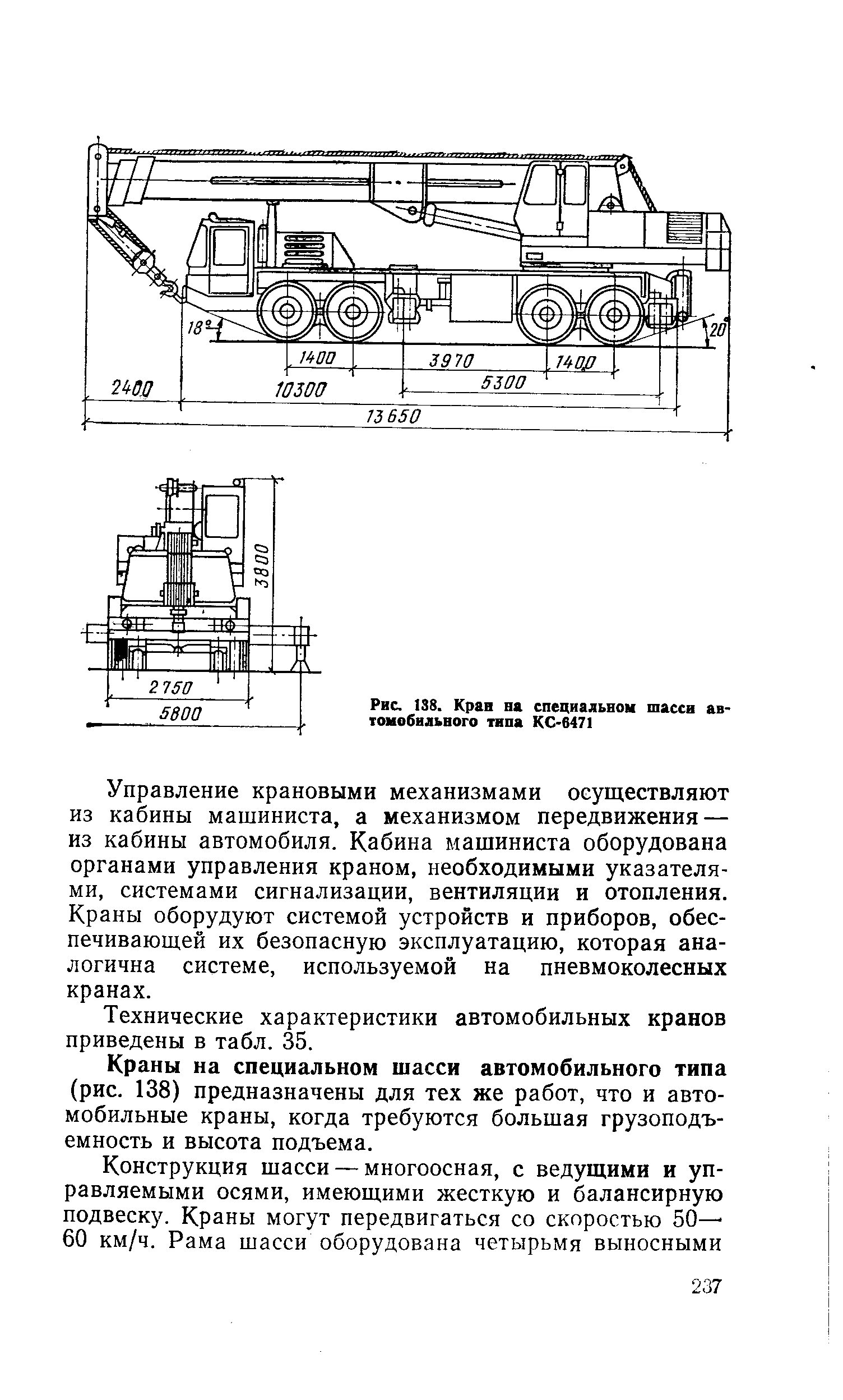 Гидравлическая схема кс 6471