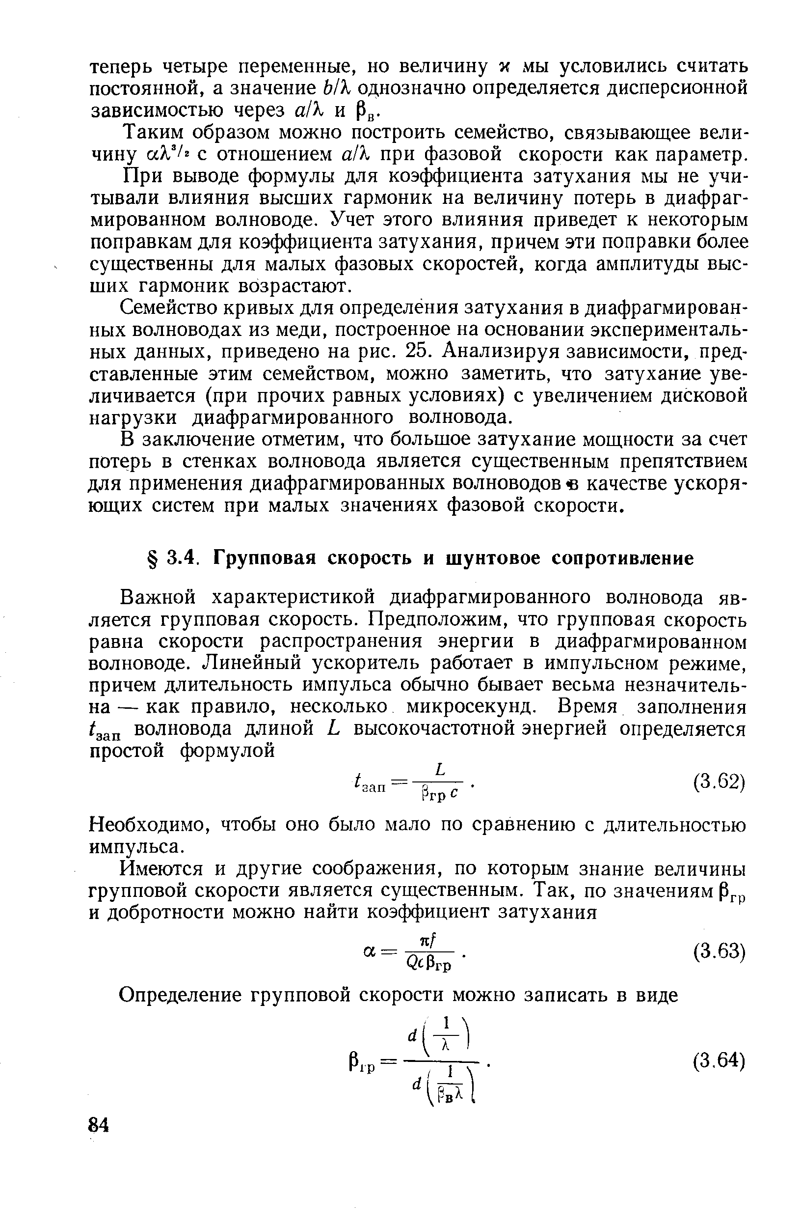 Необходимо, чтобы оно было мало по сравнению с длительностью импульса.
