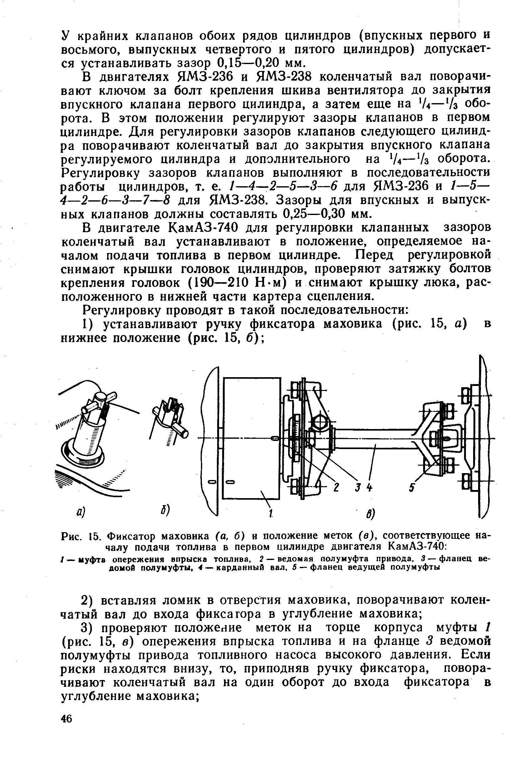 Порядок регулировки клапанов камаз 740 схема