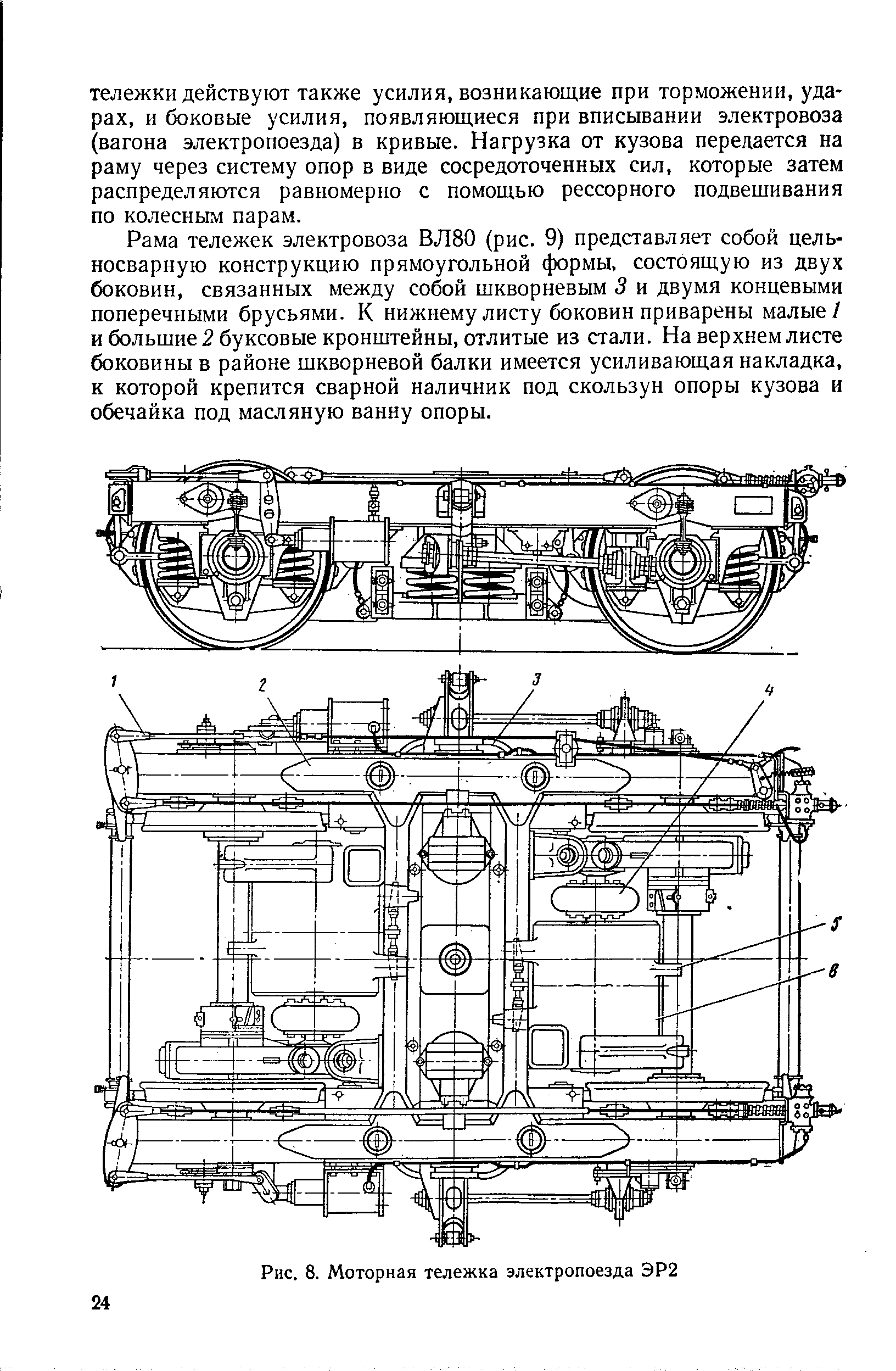 Чертеж вагона эр2