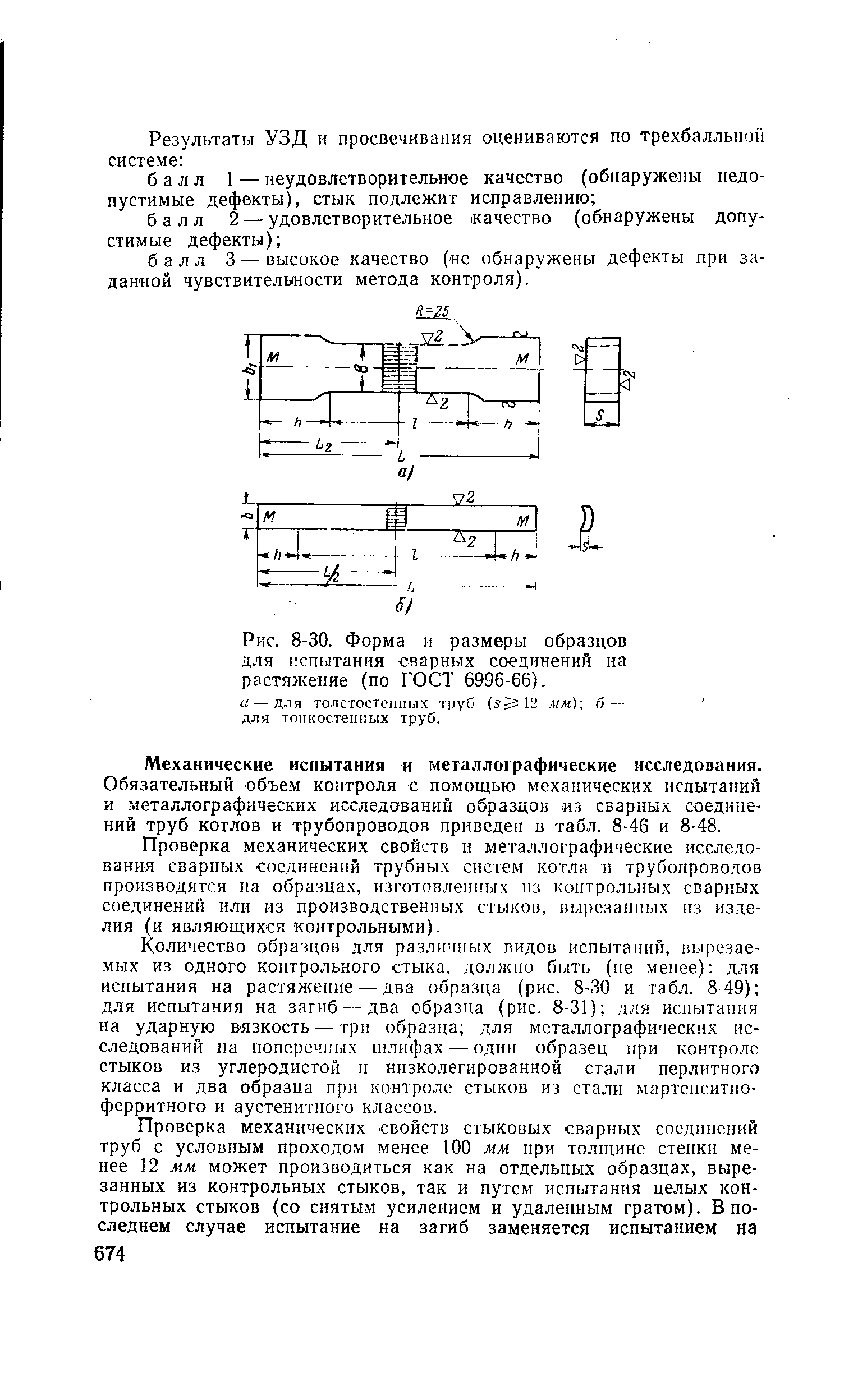 Количество образцов для испытаний на растяжение