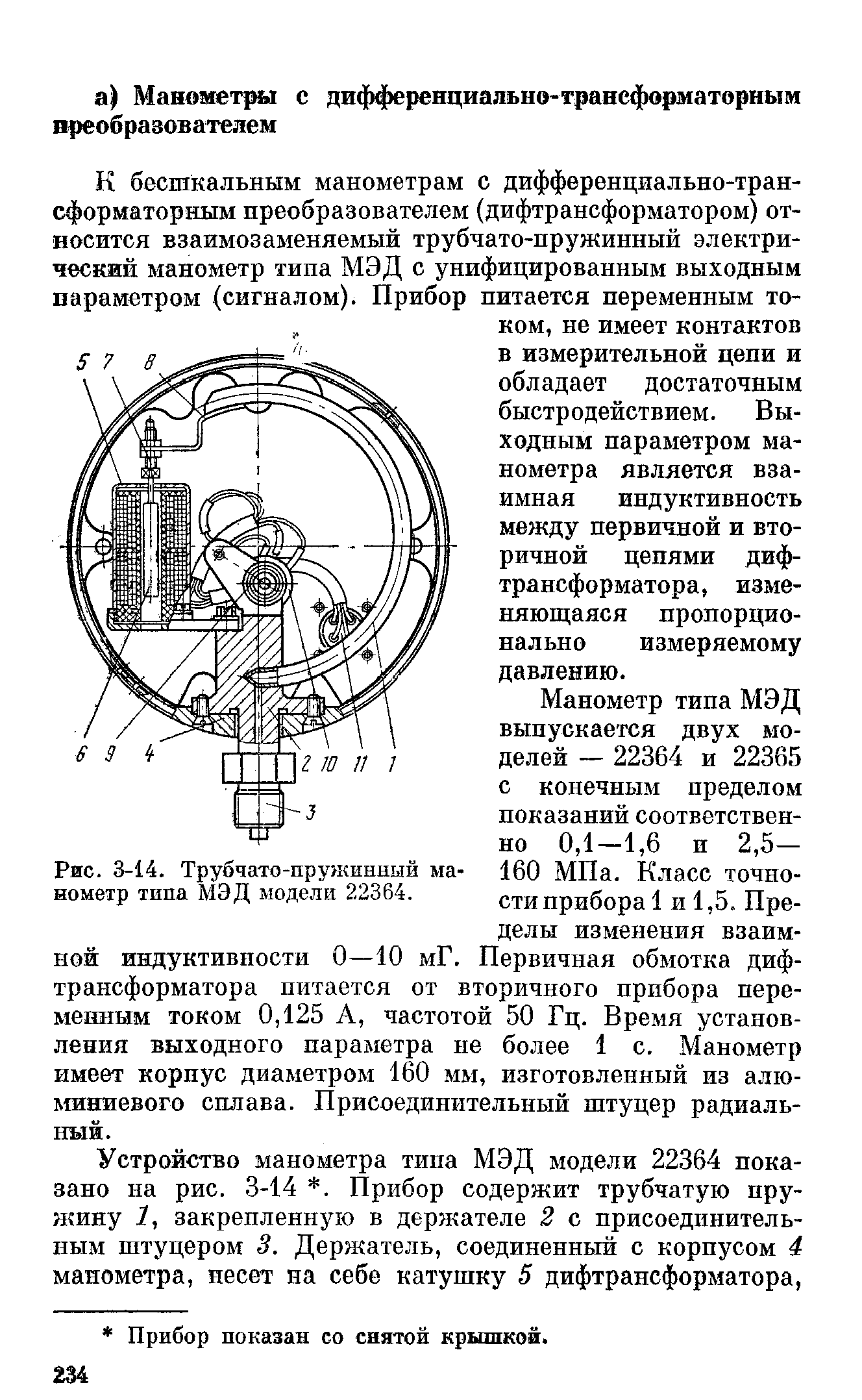 Мэд 22364 схема подключения