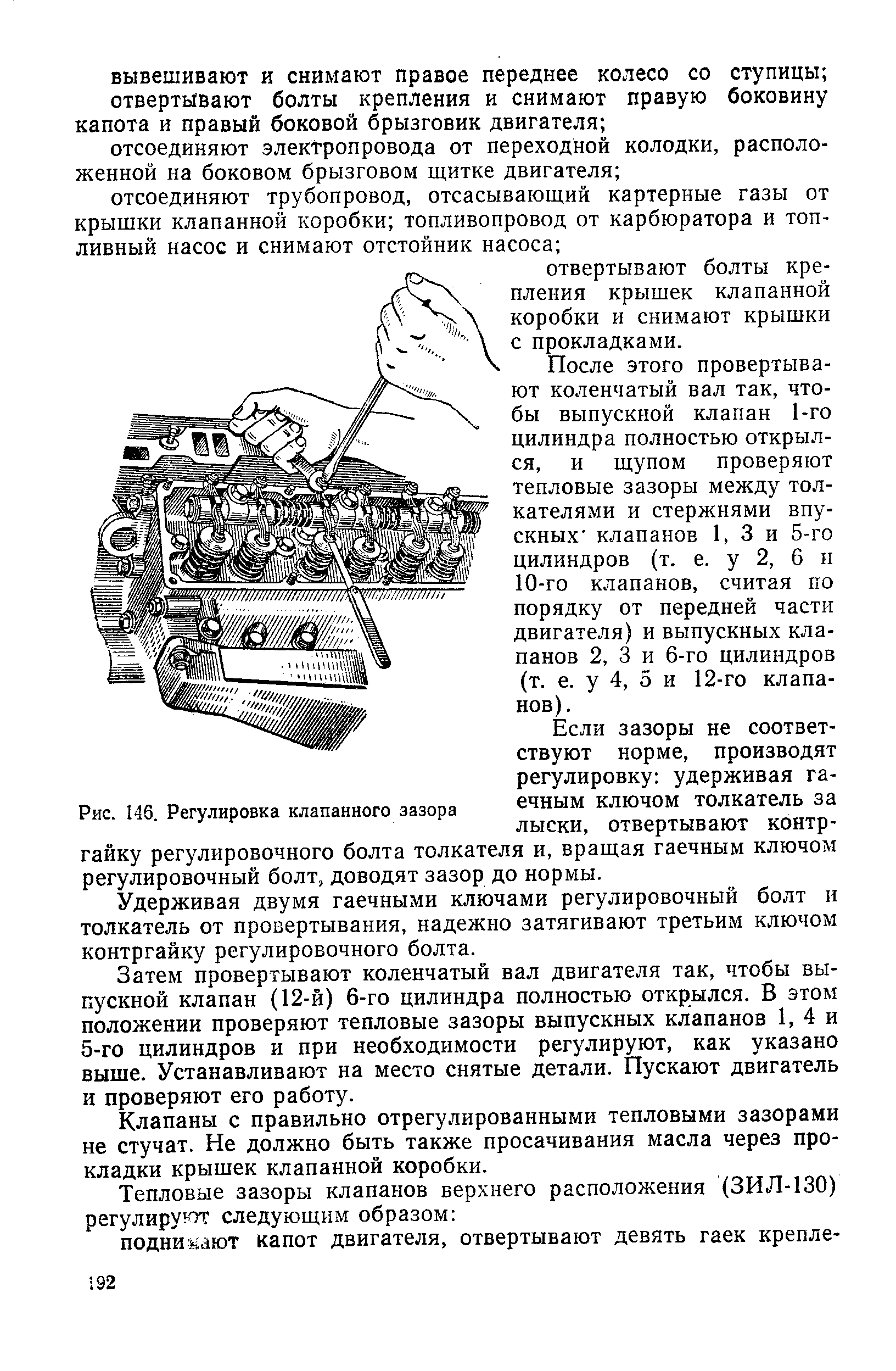 ЗИЛ 130: регулировка клапанов - важный шаг к надежной …