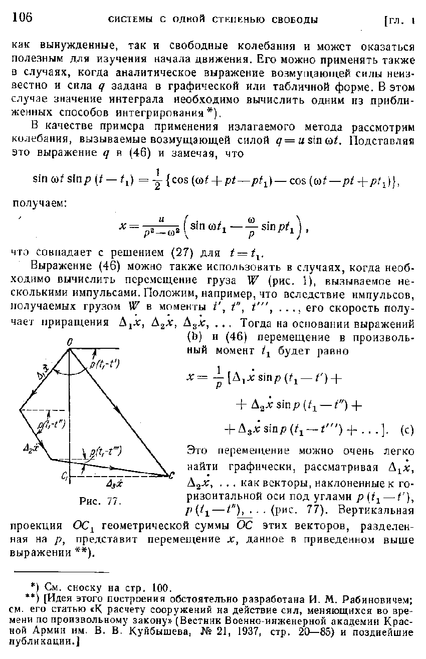 ЧТО совпадает с решением (27) для t=t.y.
