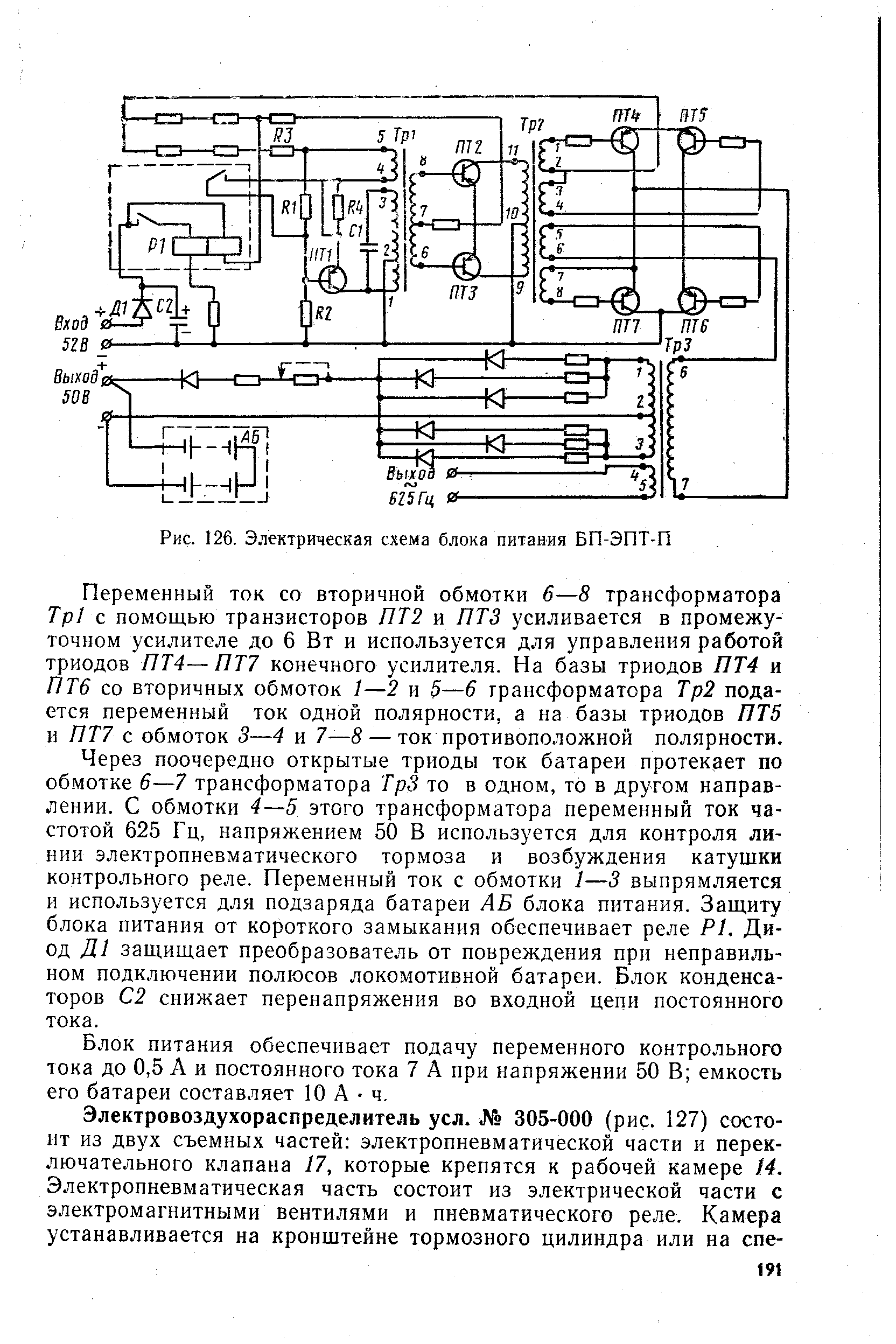 Блок питания электрического ограждения иэ 4 схема