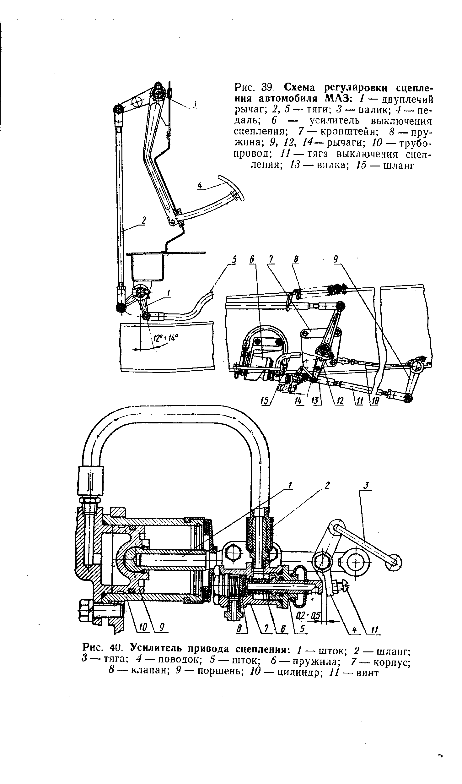 Усилители приводов сцепления. Устройство пневматического усилителя привода сцепления?. Устройство усилителейприводов механизмо выключениясцепления. Полуавтоматический гидропневматический усилитель привода сцепления. Пневматический усилитель привода сцепления где его устанавливают.