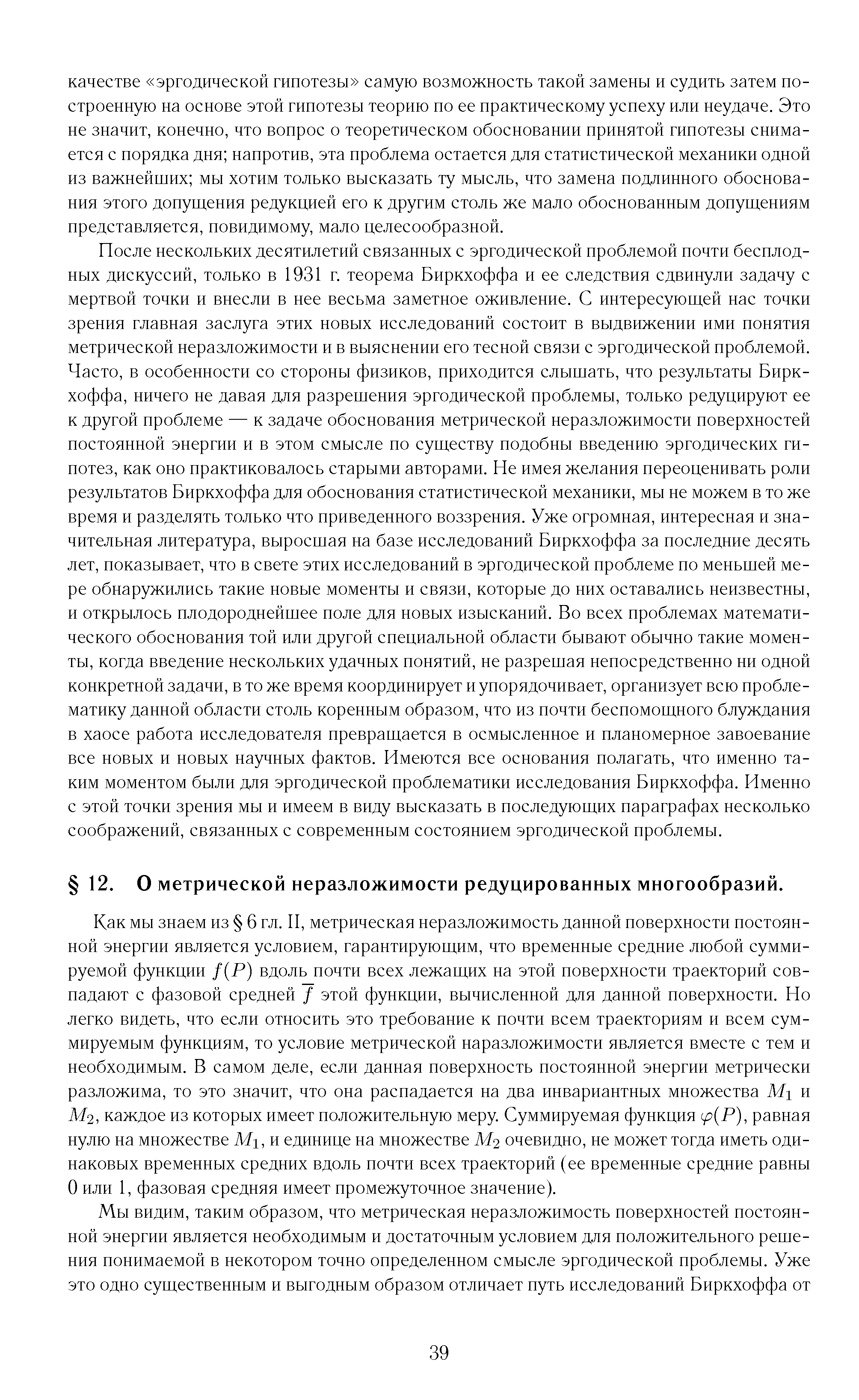 О или 1, фазовая средняя имеет промежуточное значение).
