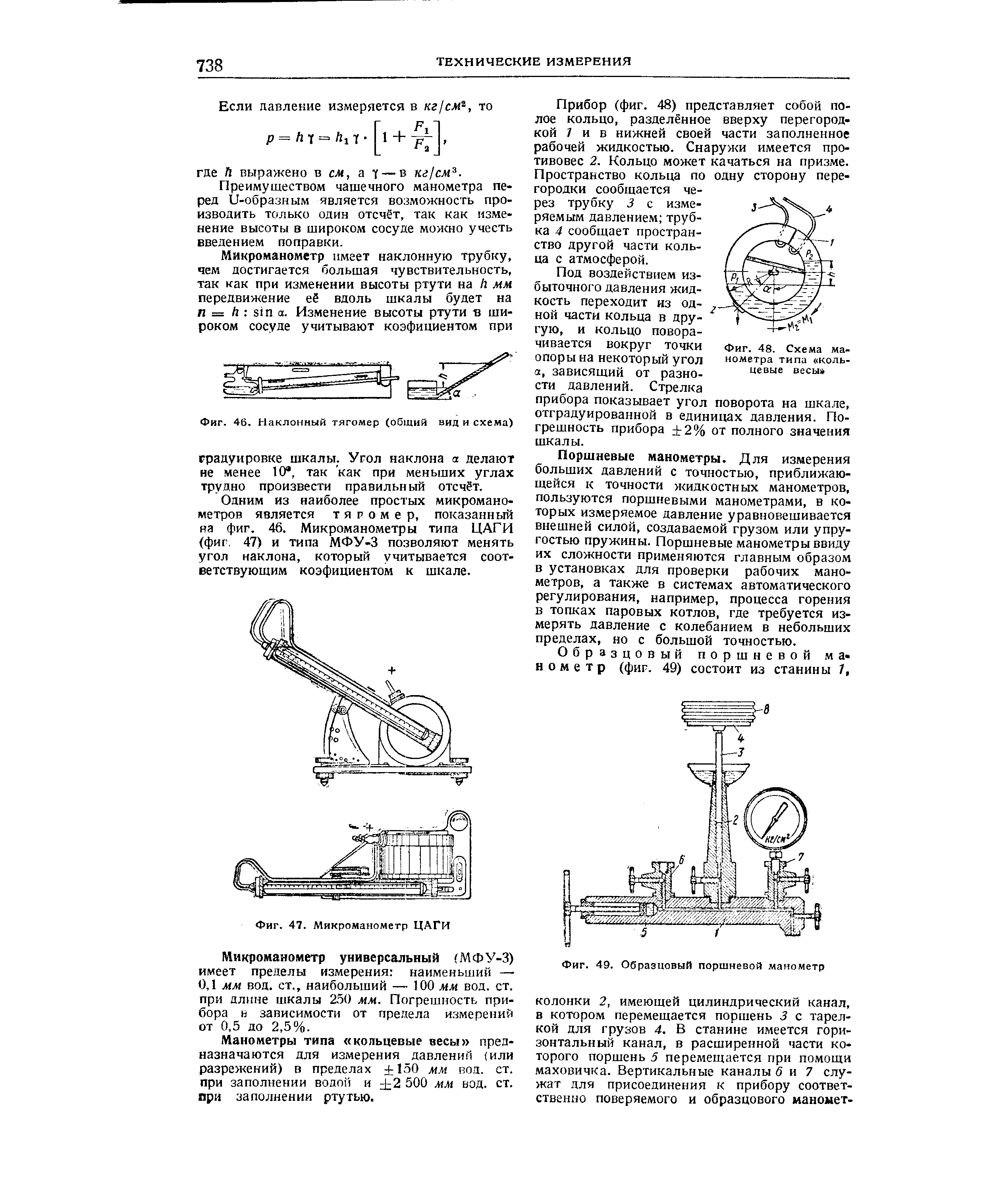 Кольцевая масса