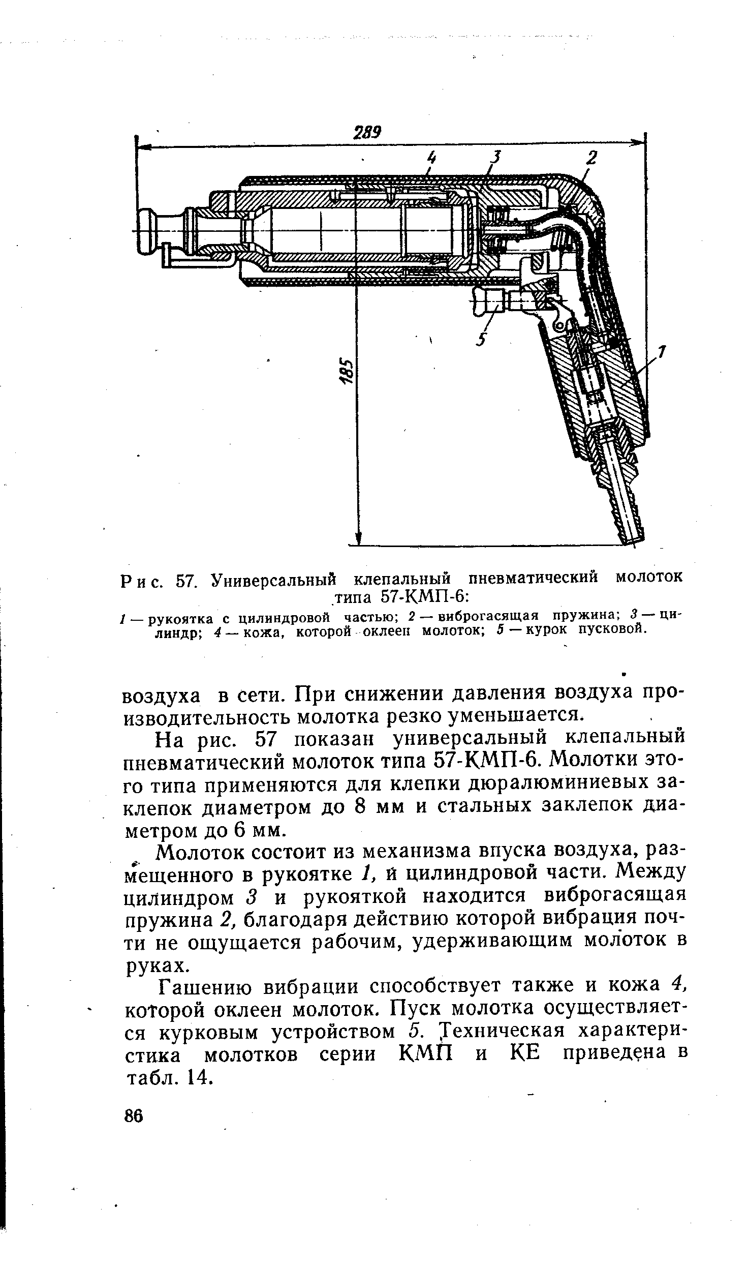 Обратный пневмомолоток своими руками чертежи