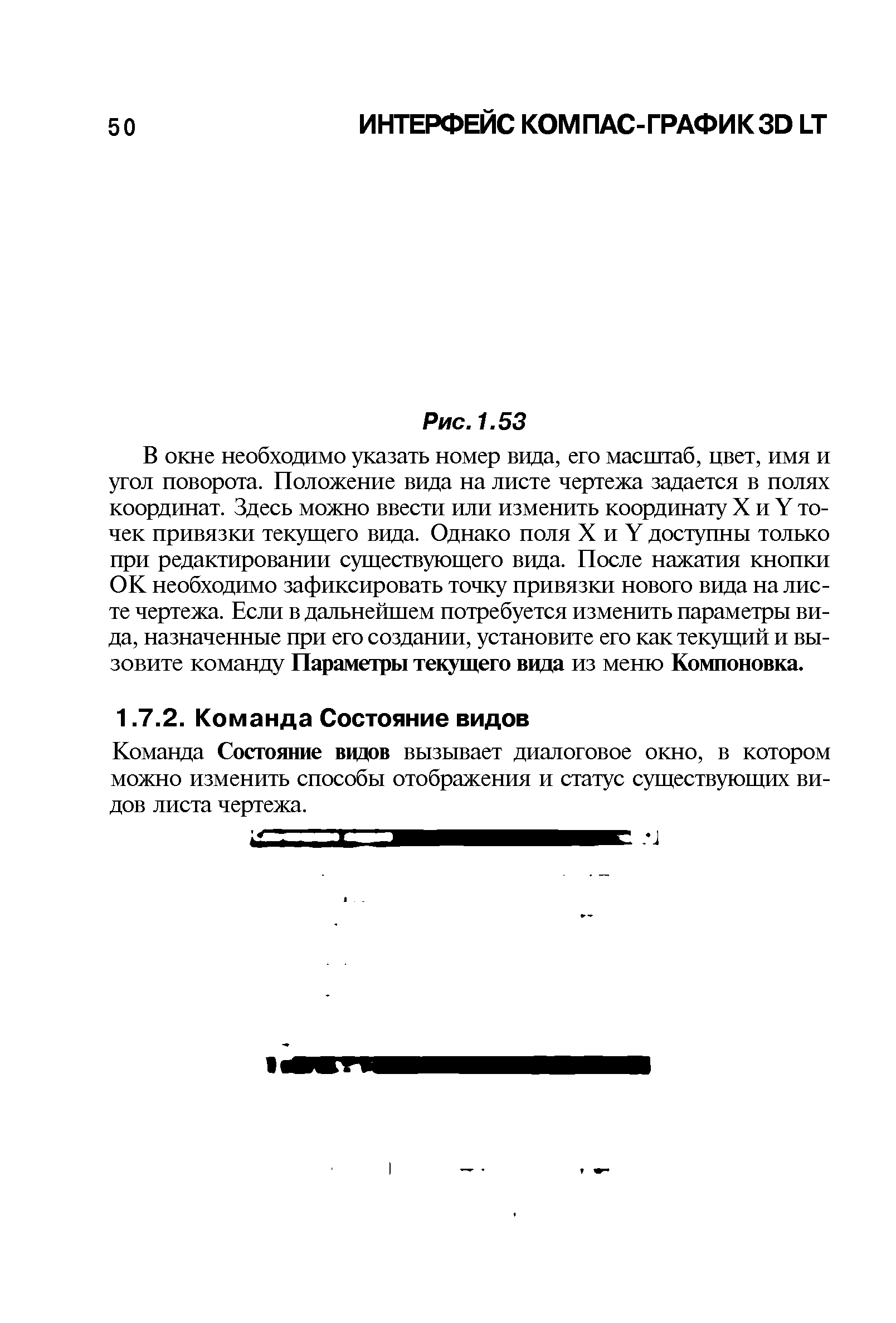 Команда Состояние ввдов вызывает диалоговое оьшо, в котором можно изменить способы отображения и статус существующих видов листа чертежа.
