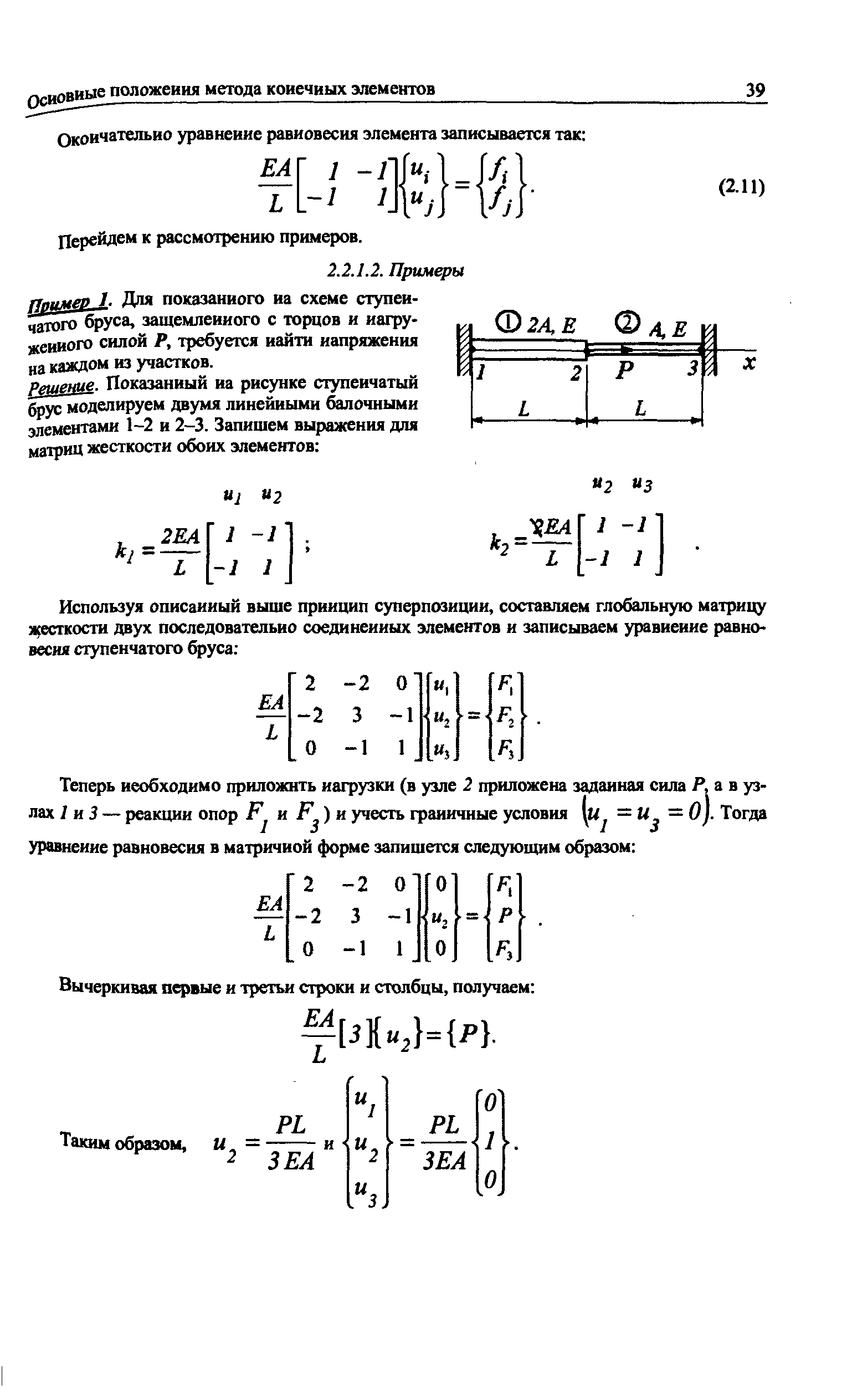 Перейдем к рассмотрению примеров.
