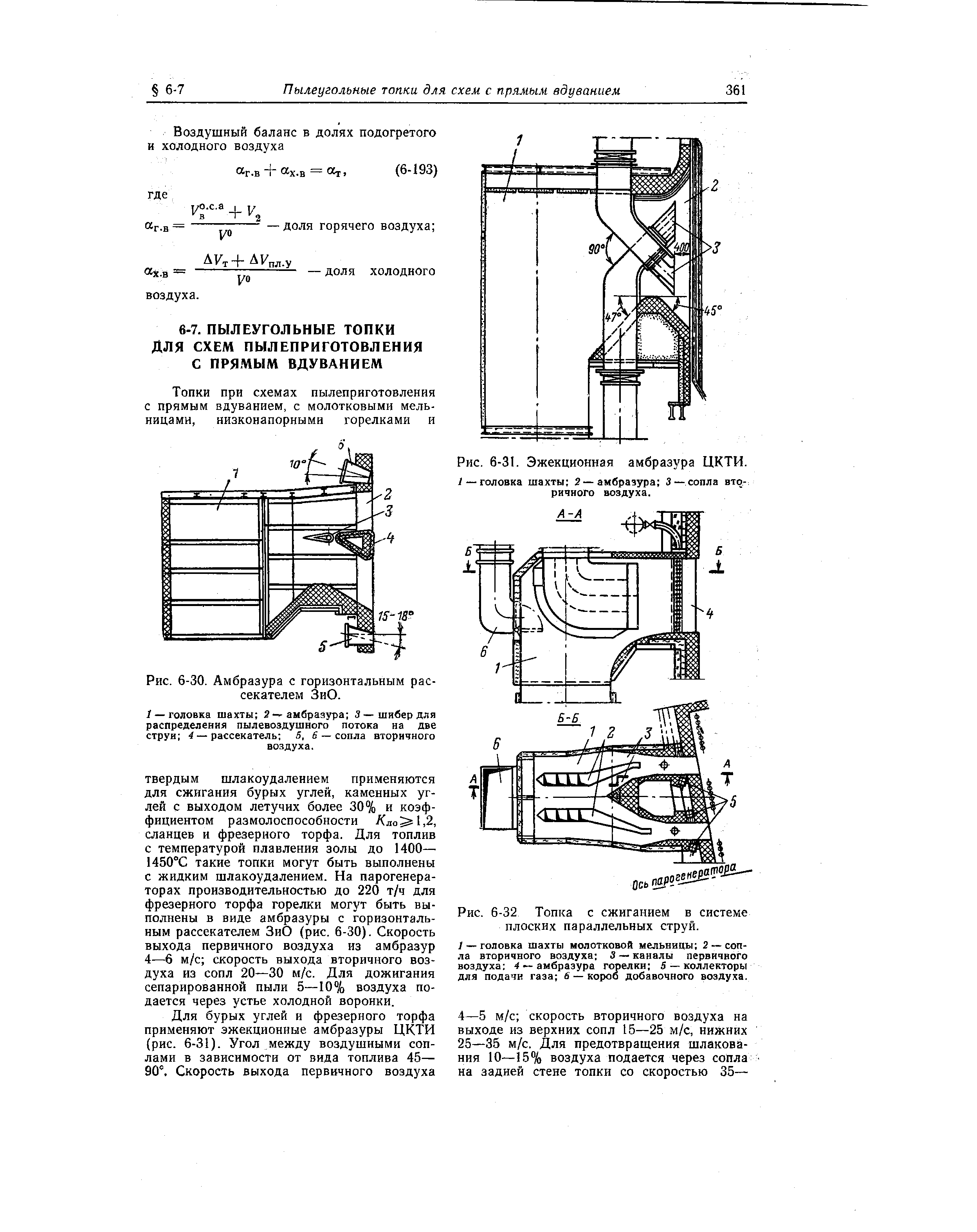 Стенка рассекатель ср 11 01