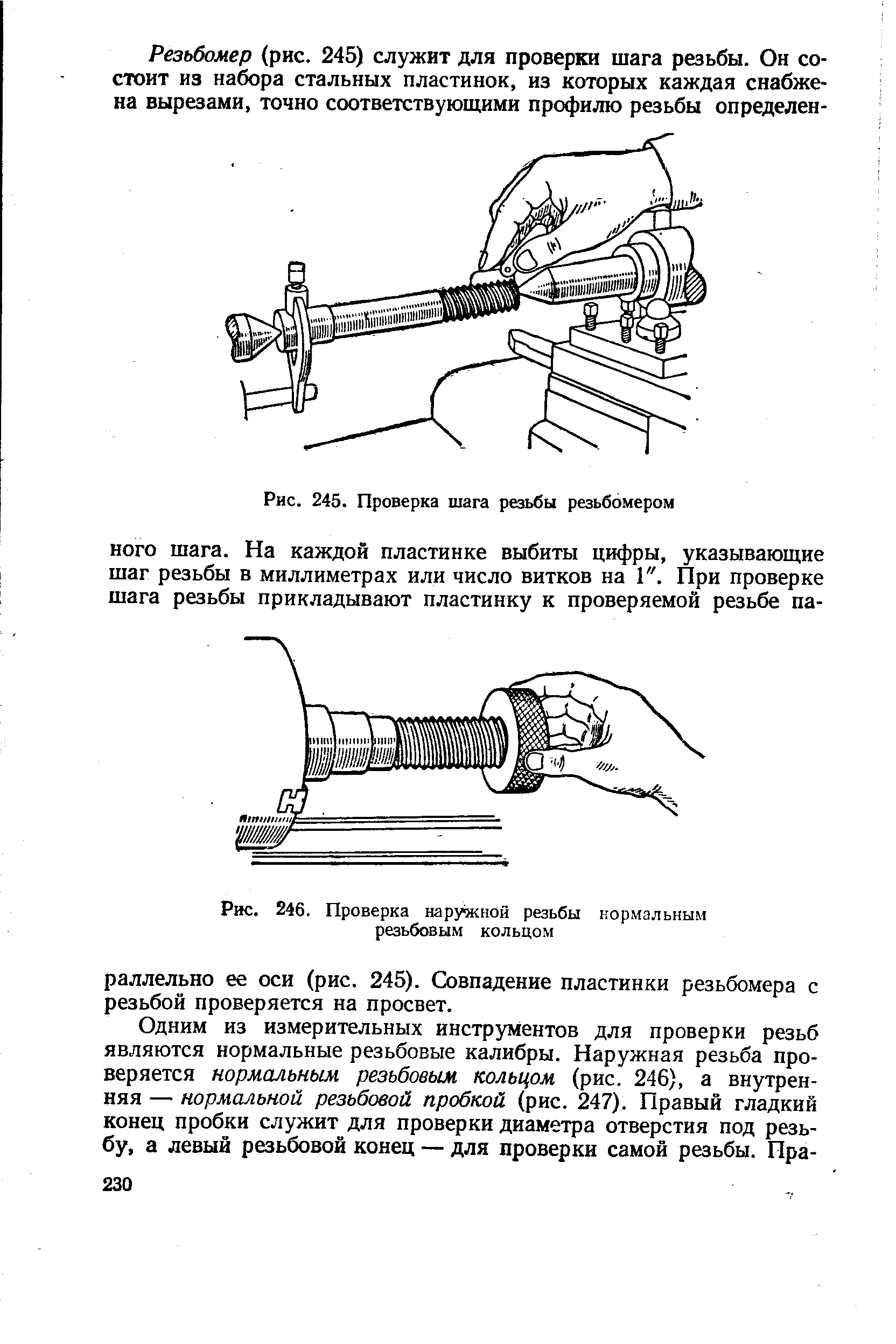 Как измерить резьбу штангенциркулем