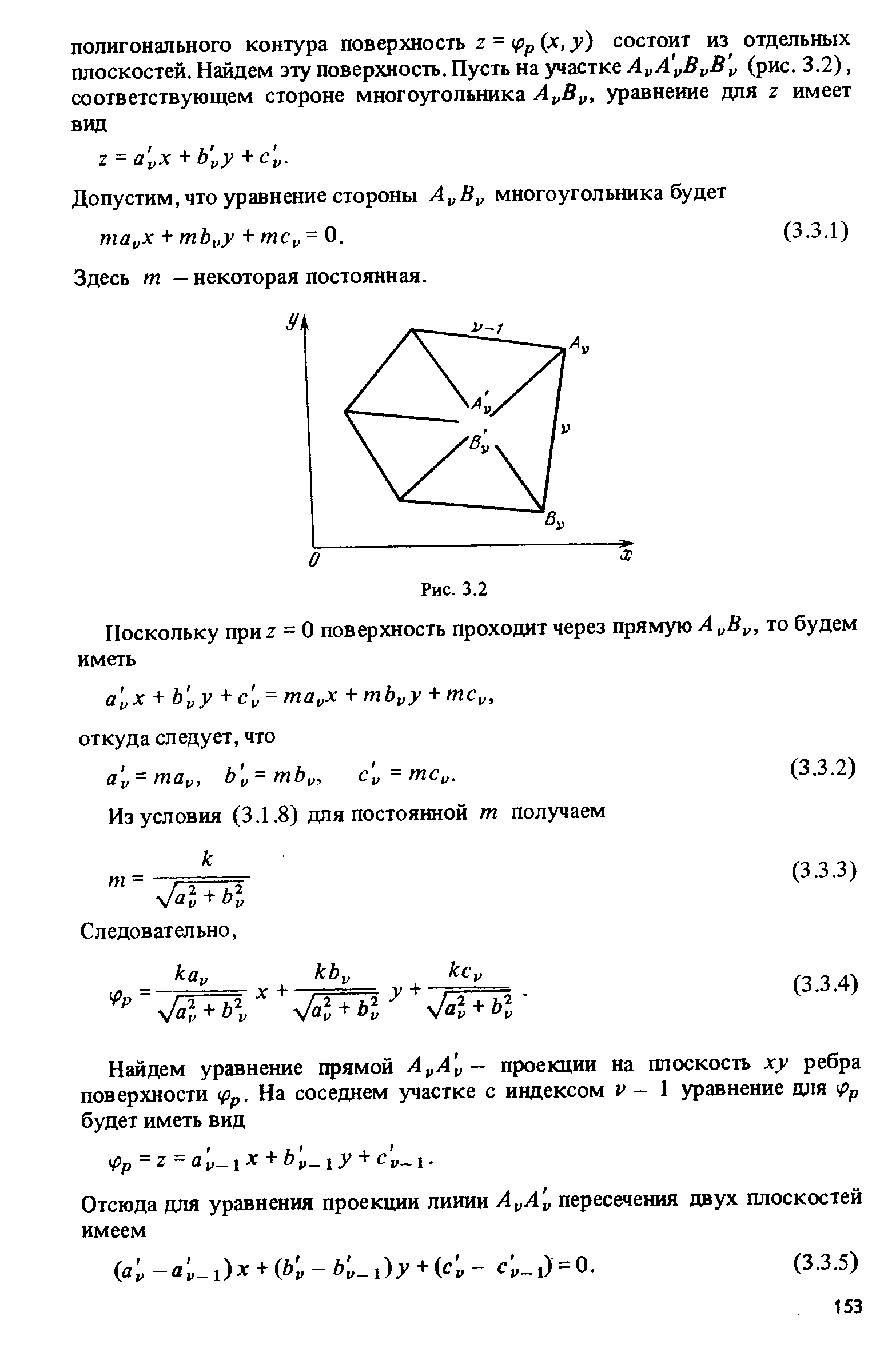 Здесь т — некоторая постоянная.
