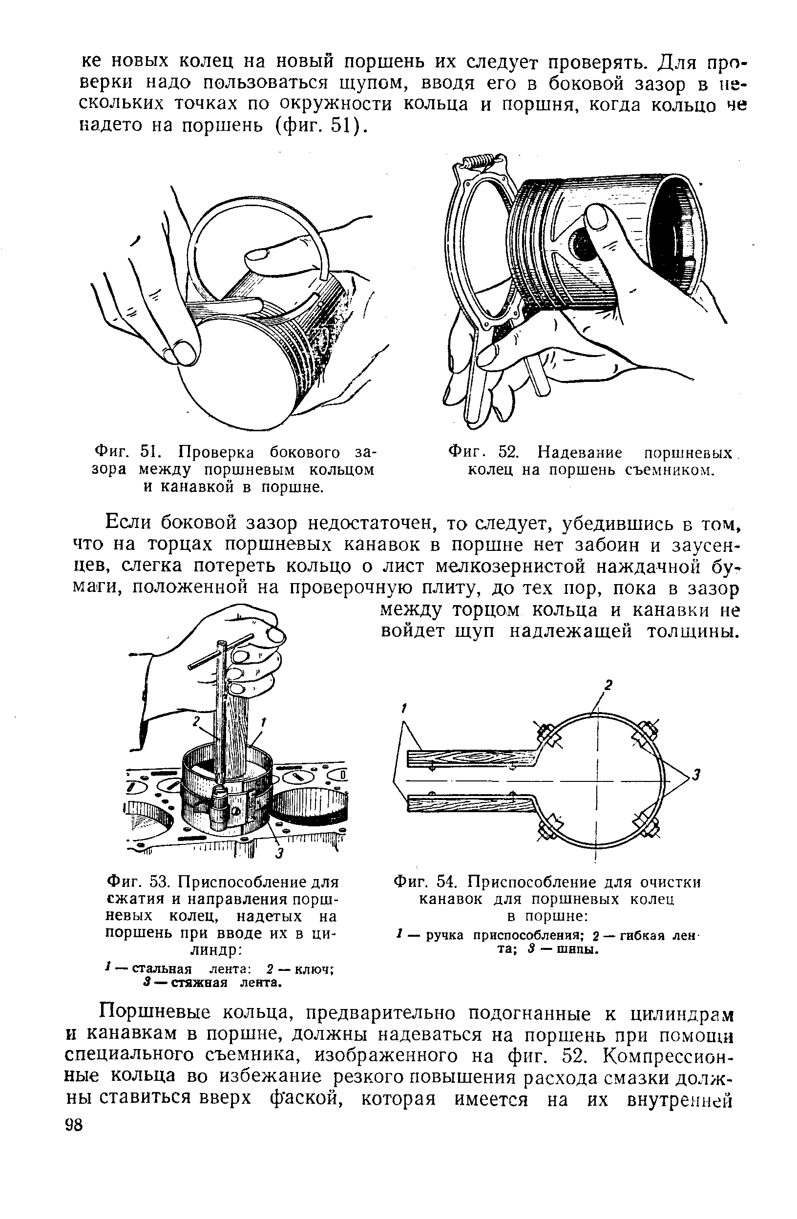 Как проверить поршневые кольца. Зазор между кольцом и канавкой поршня. Замер зазора между поршневым кольцом и канавкой поршня. Зазор поршневого кольца в канавке поршне. Контроль зазора по высоте между поршневыми канавками и кольцами.
