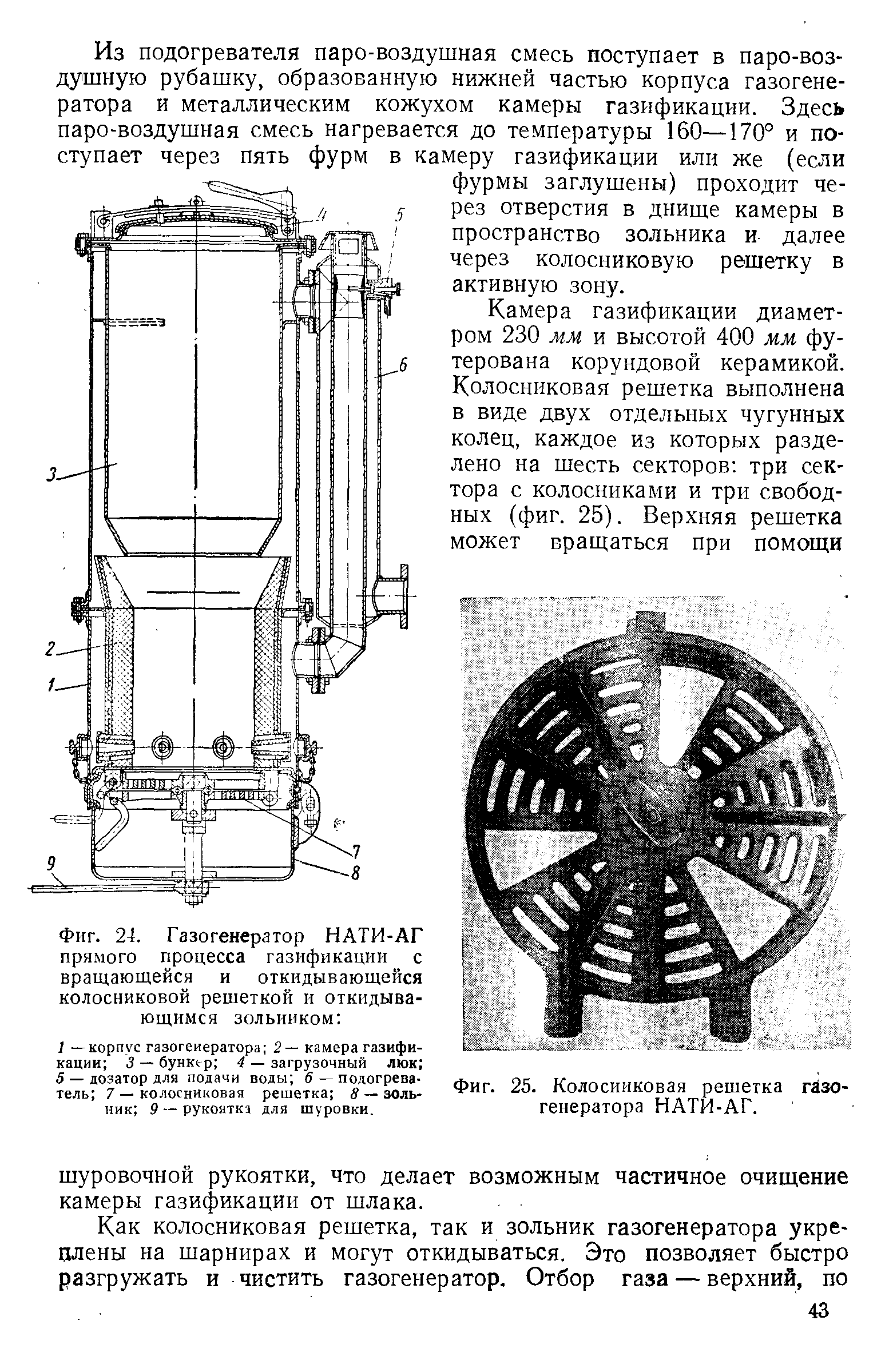 Схема газогенераторного двигателя