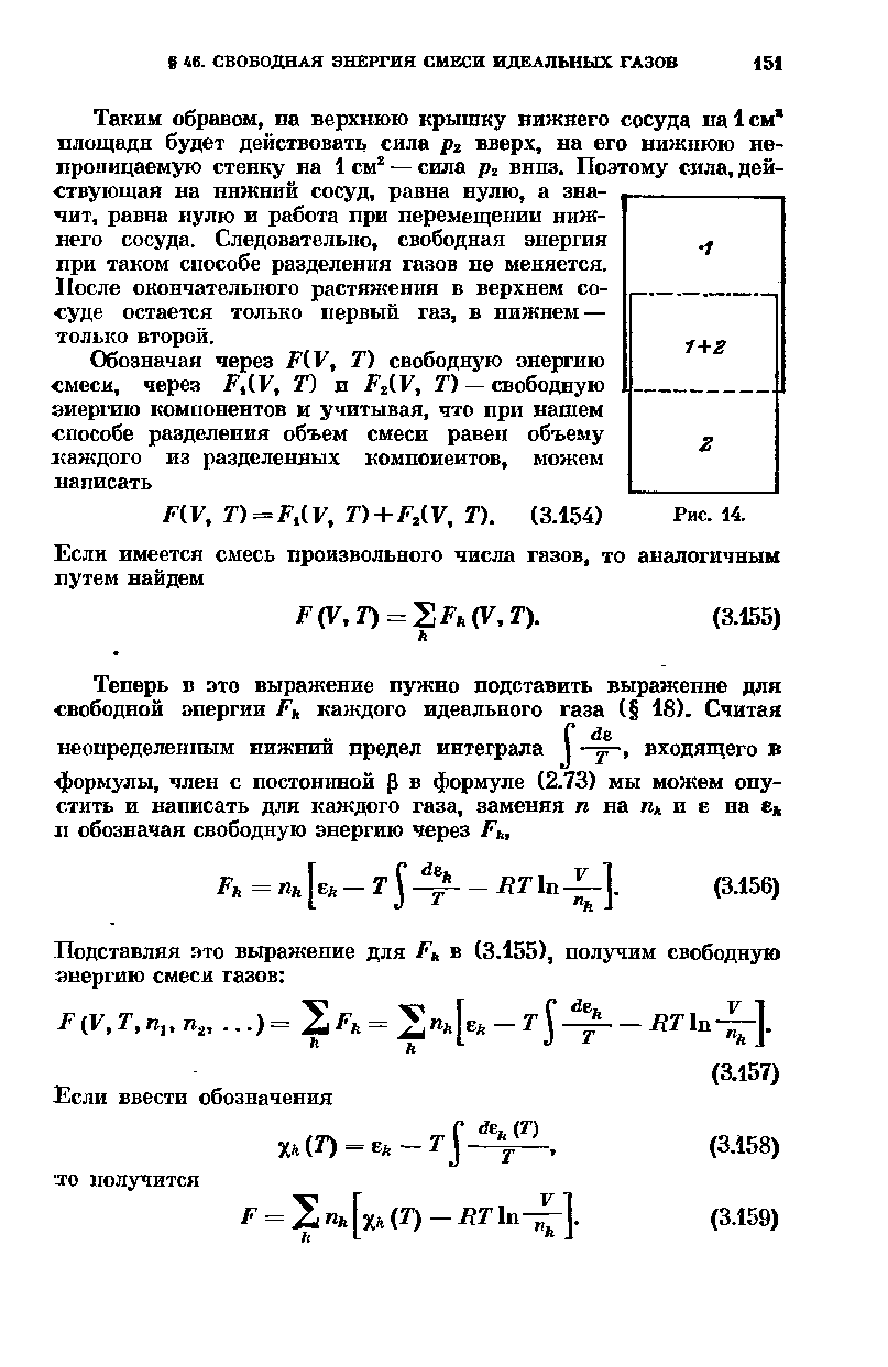 После окончательного растян ения в верхнем суде остается только первый газ, в нижнем — только второй.
