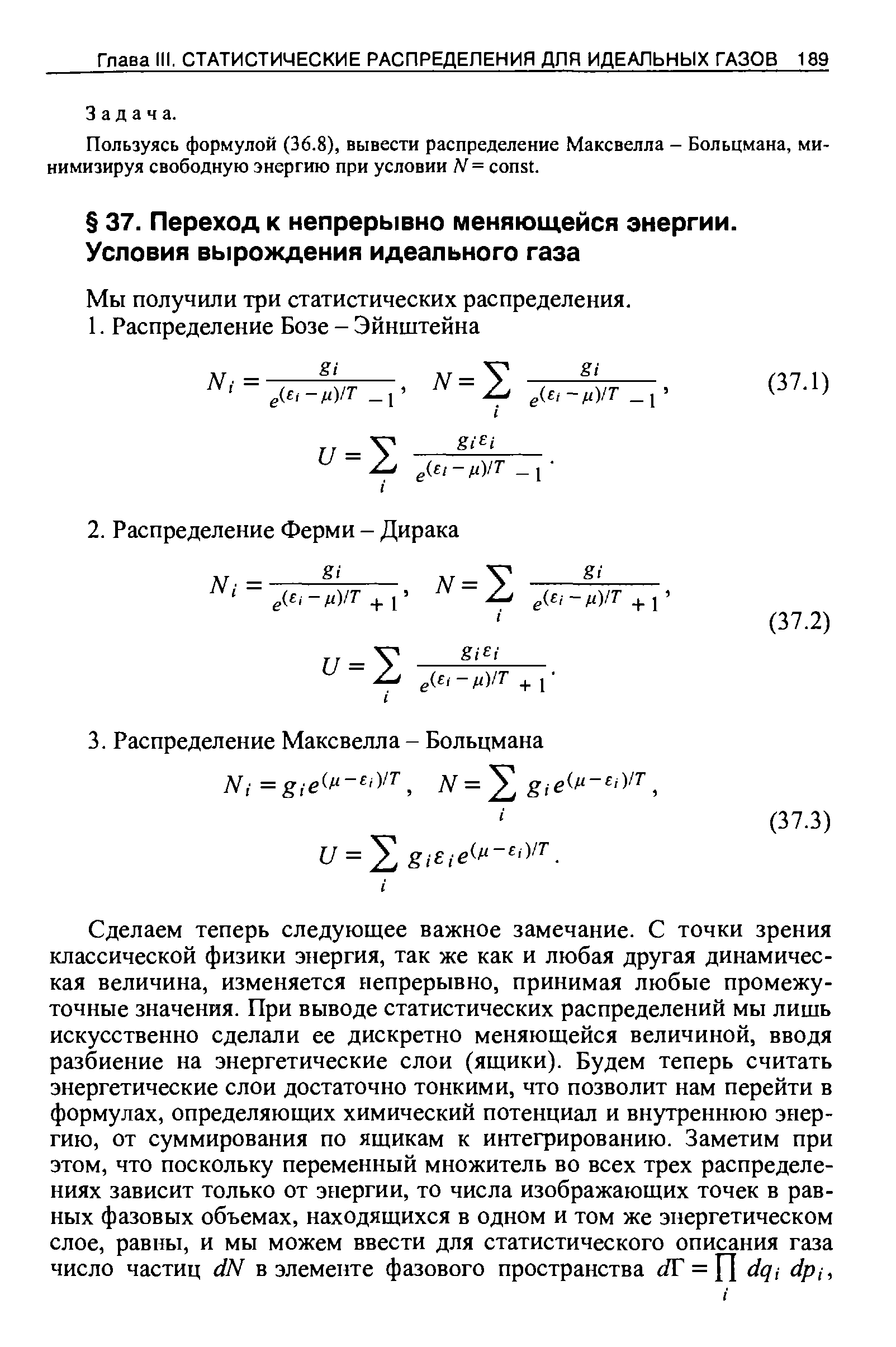 Мы получили три статистических распределения.
