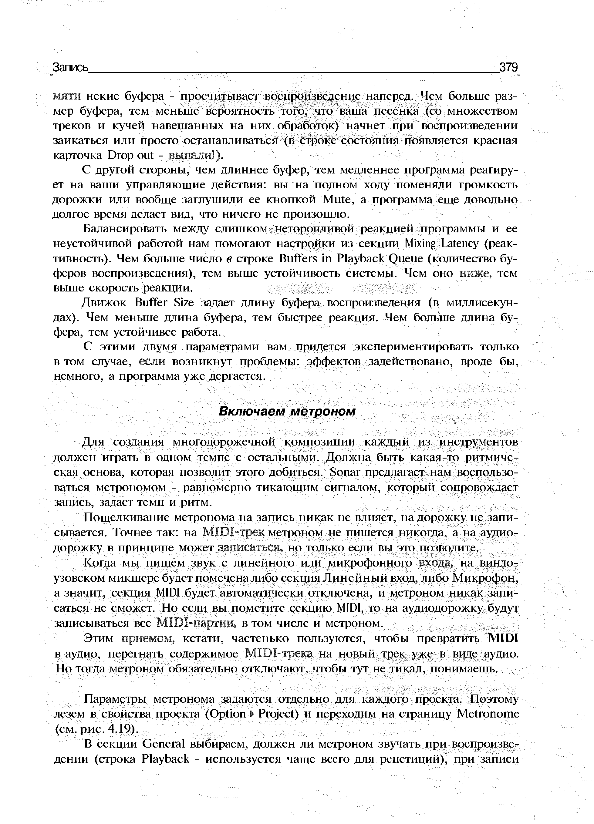 Этим приемом, кстати, частенько пользуются, чтобы превратить 1VIIUI в аудио, перегнать содержимое на новый трек уже в виде аудио.
