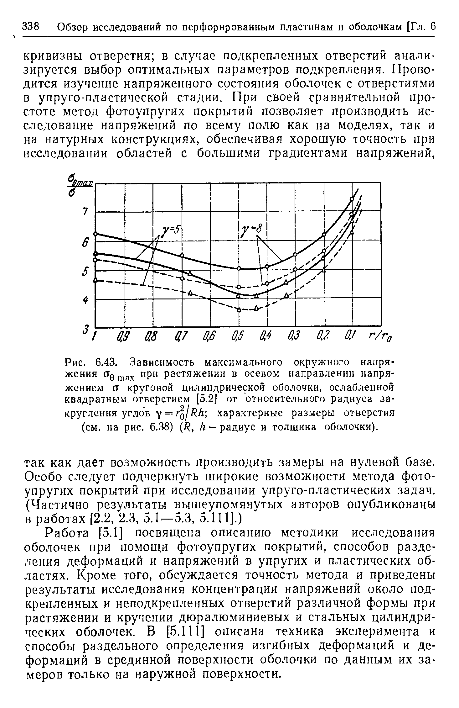 Градиент напряженности. Окружные напряжения в цилиндрической оболочке. Напряжения в цилиндрической оболочке. Градиент напряжения.