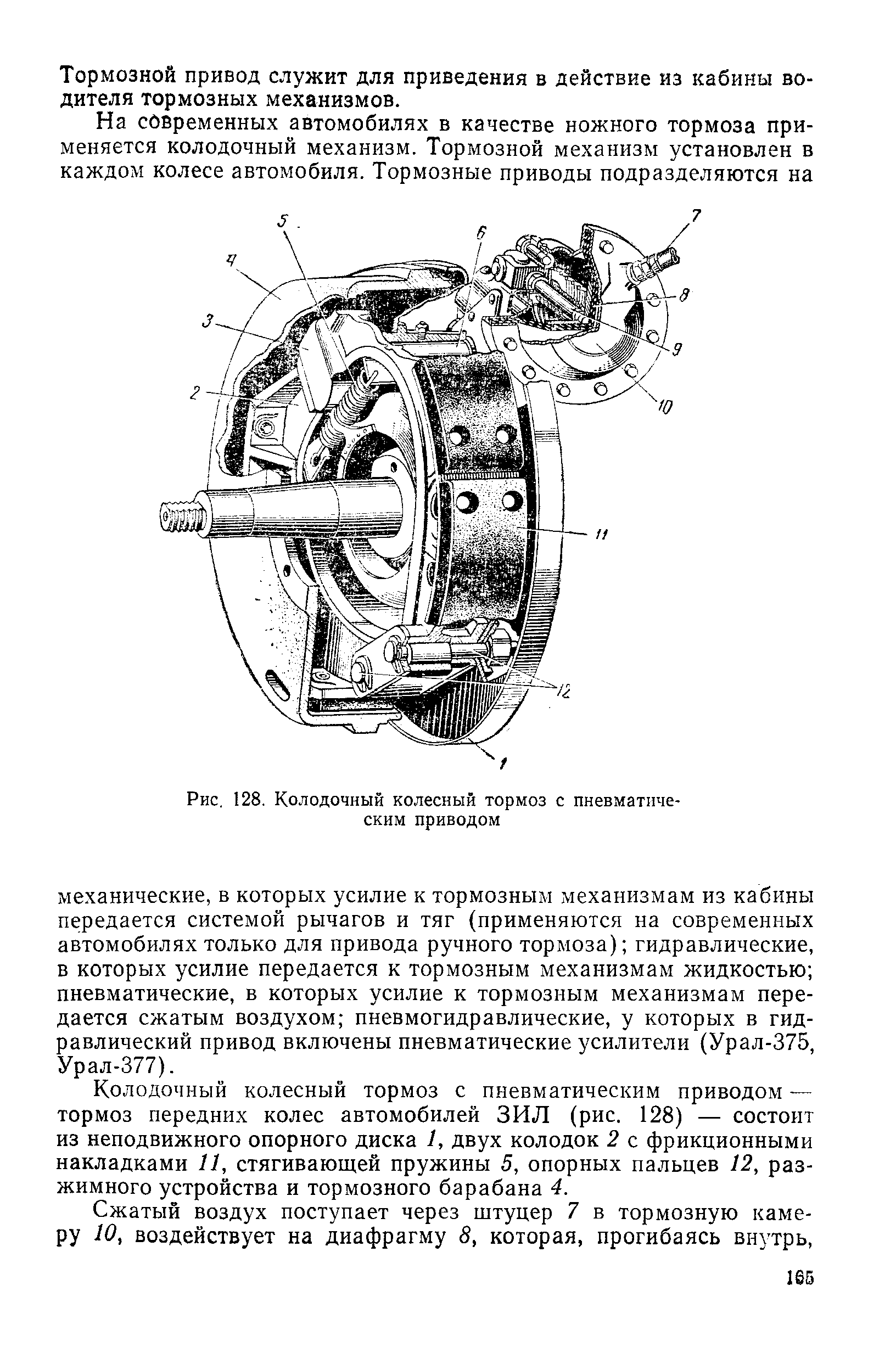 Какой тормозной