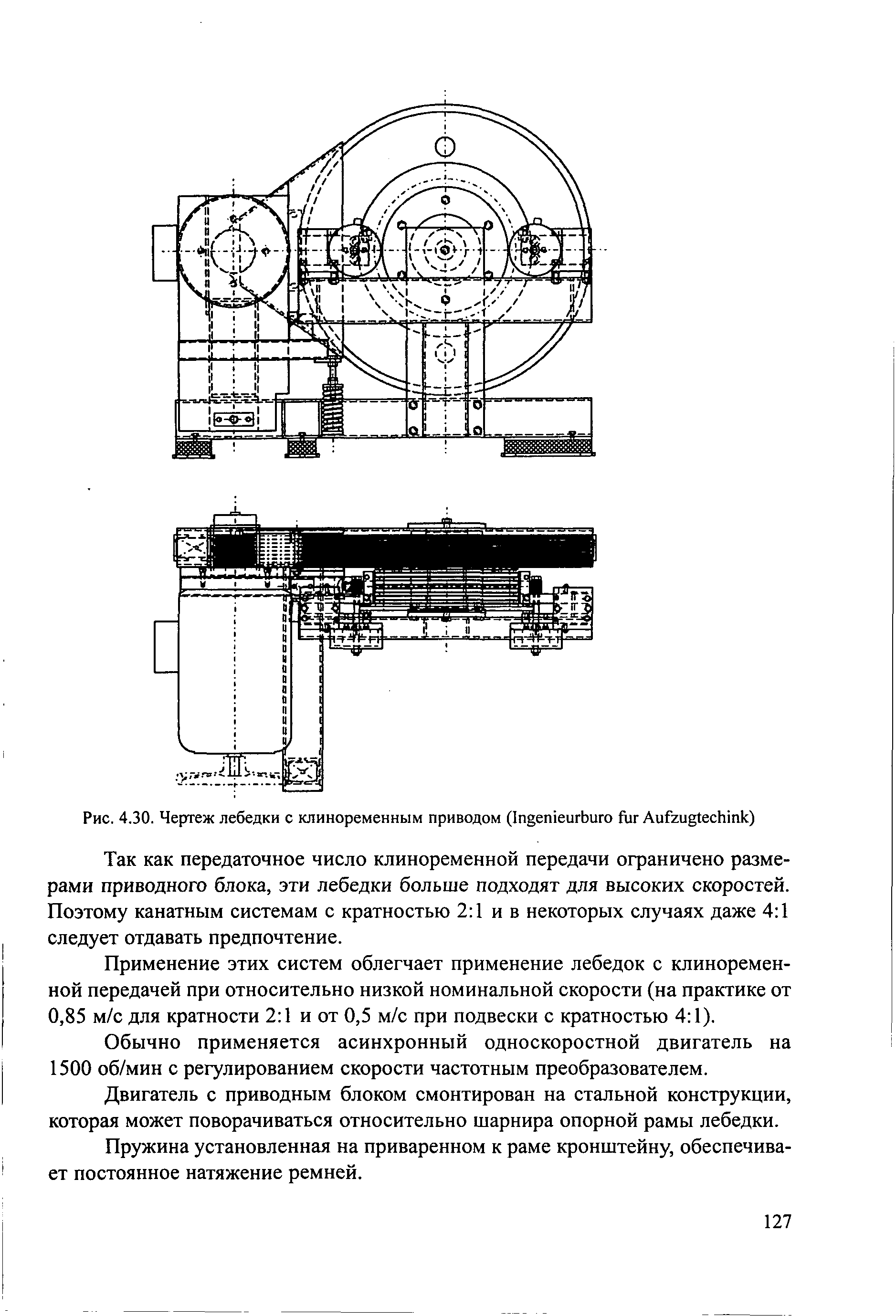 Чертеж лебедки. Скреперная лебедка лс-55 чертеж. Скреперная лебедка 30лс2сма чертеж.