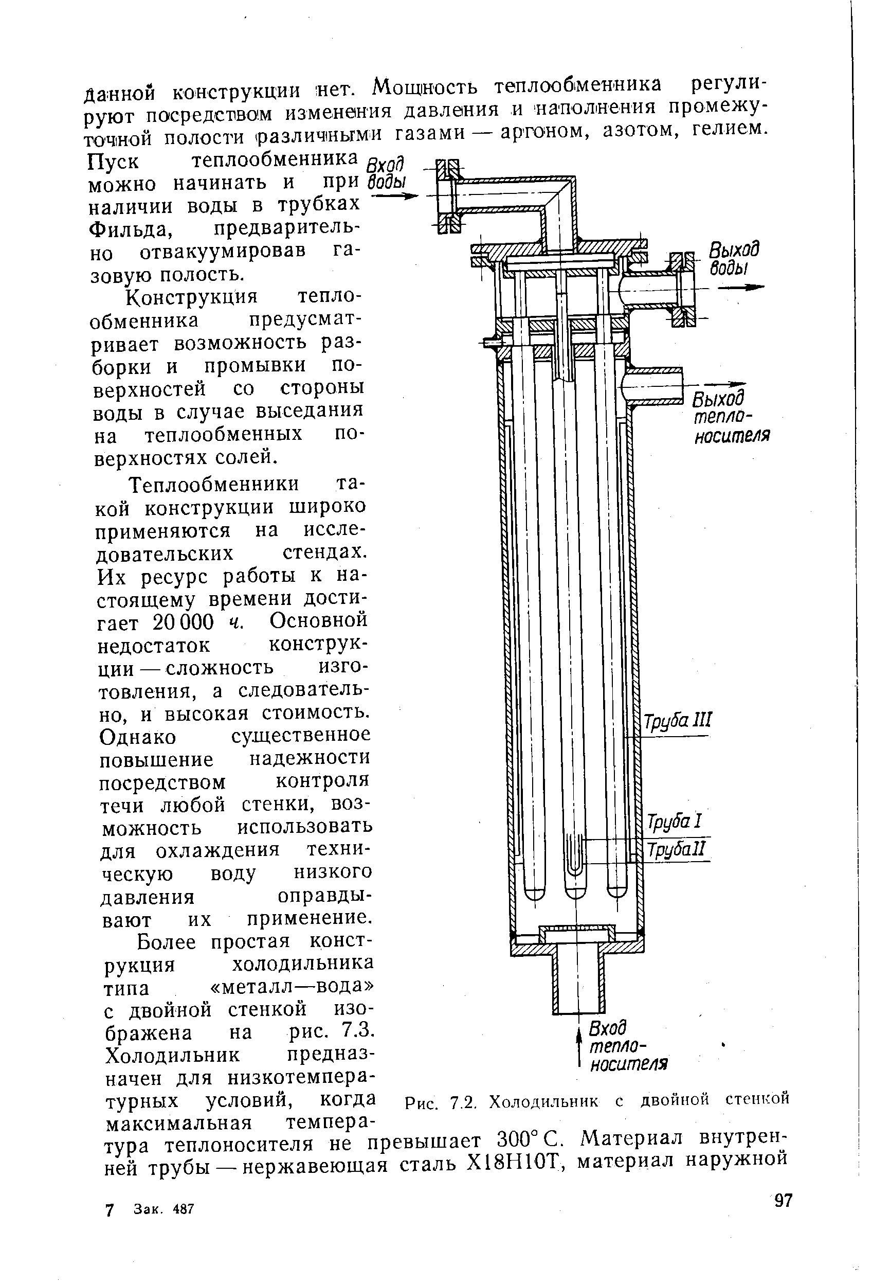 Теплообменник пакинокс чертеж