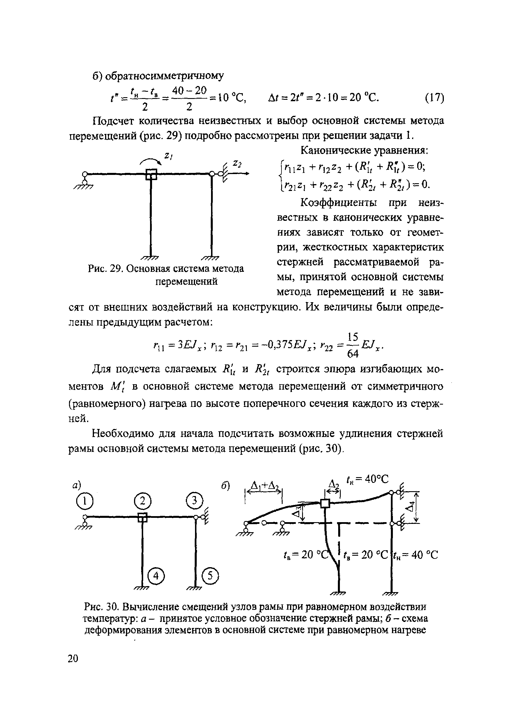 Коэффициент перемещения