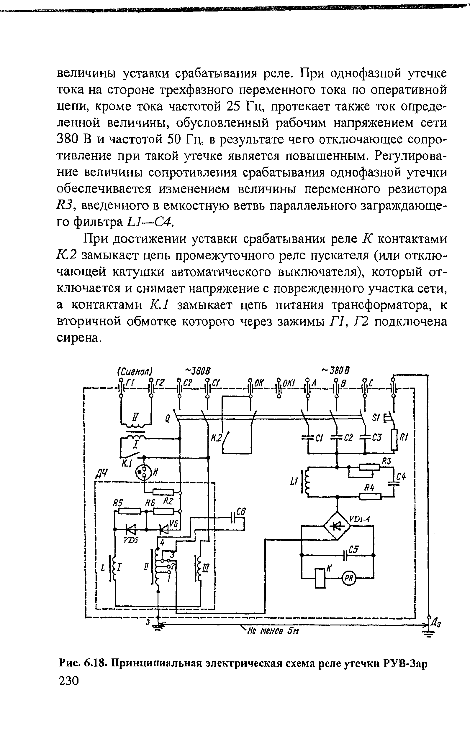 Апш 220 схема включения