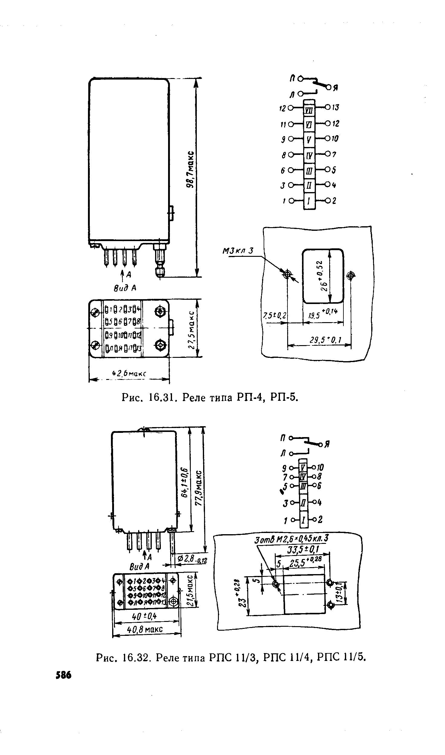 Рп 4 схема - 80 фото