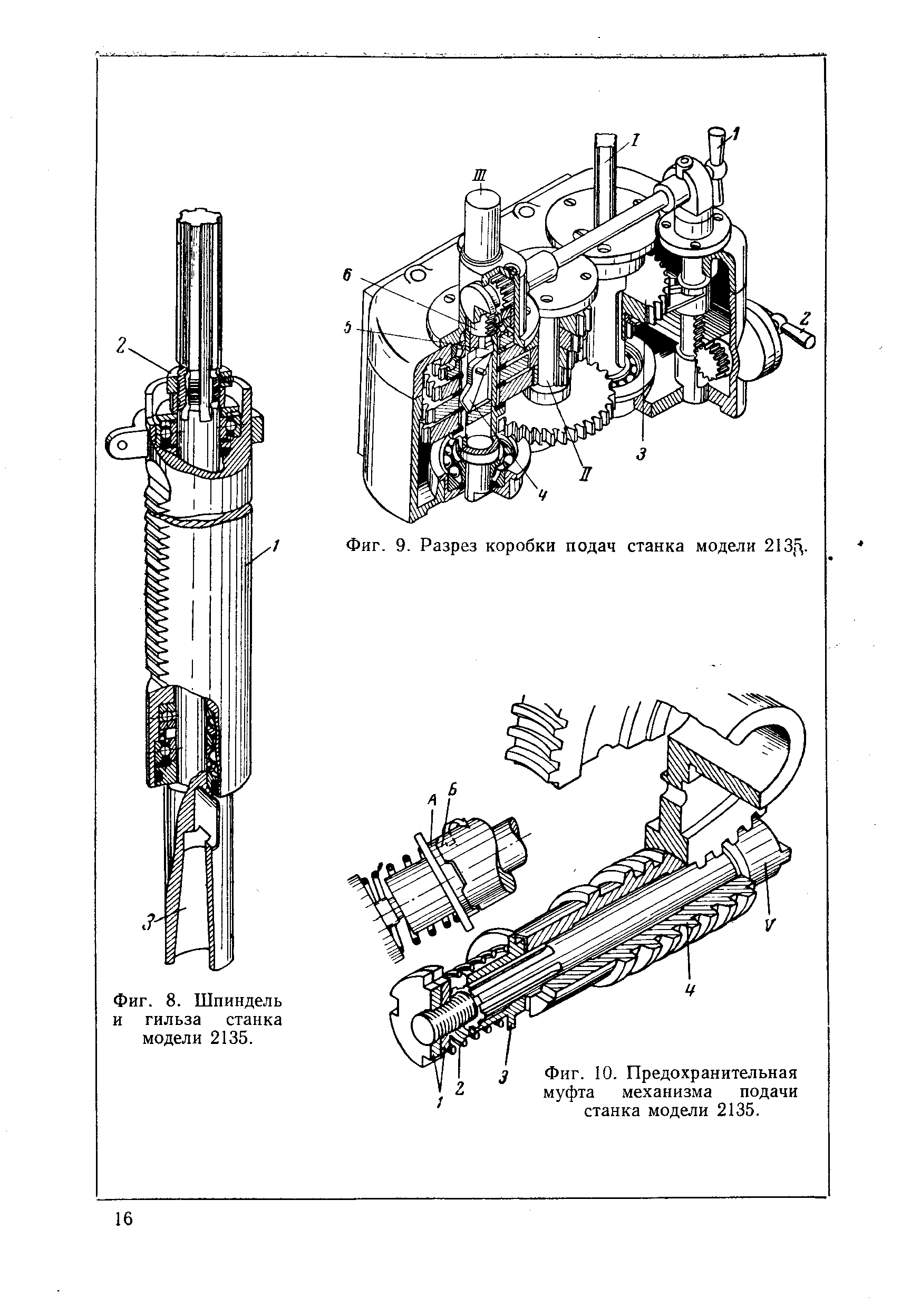 Шпиндель 2н118 чертеж