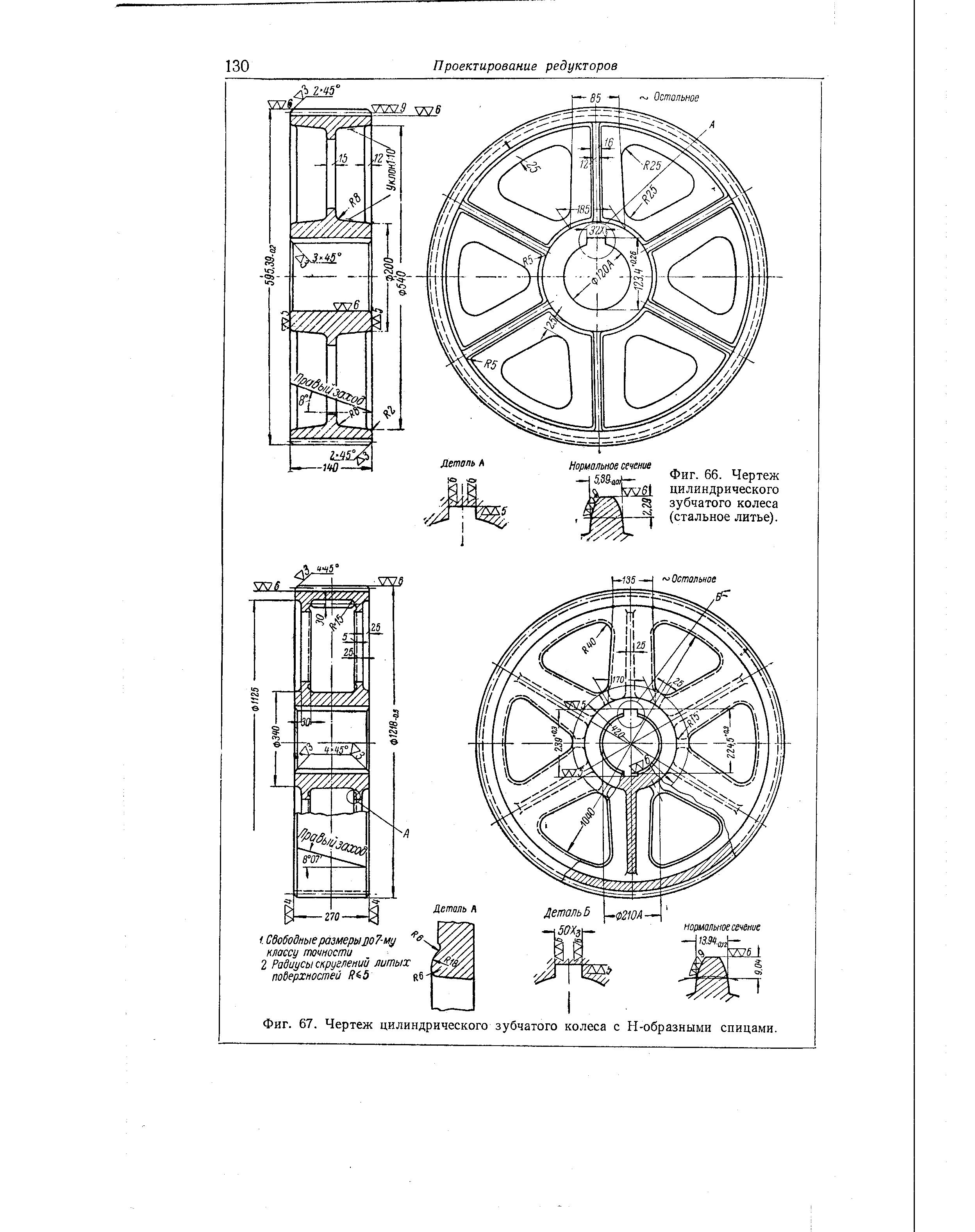 Чертеж диска газ 66