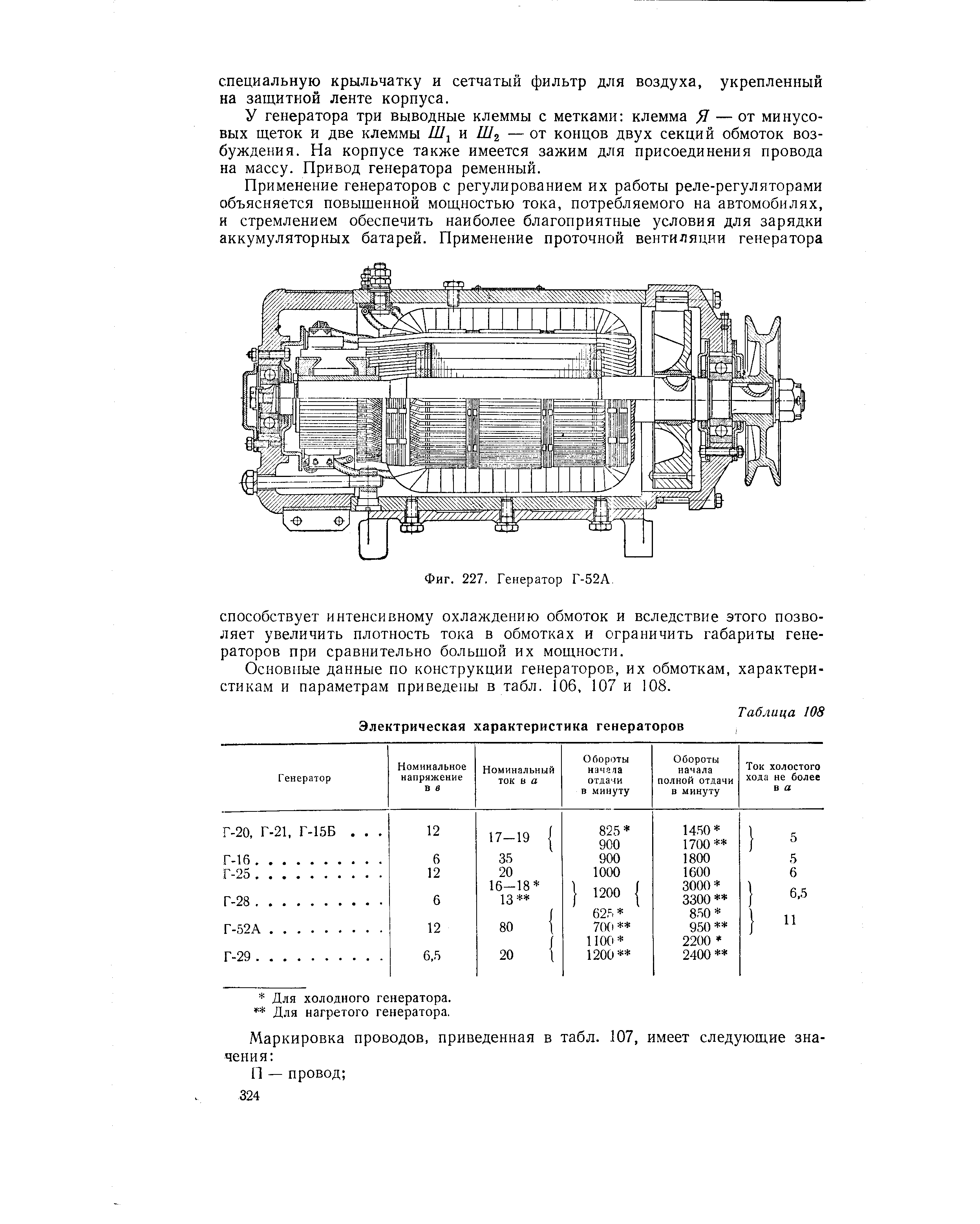 Генератор г5 15 схема