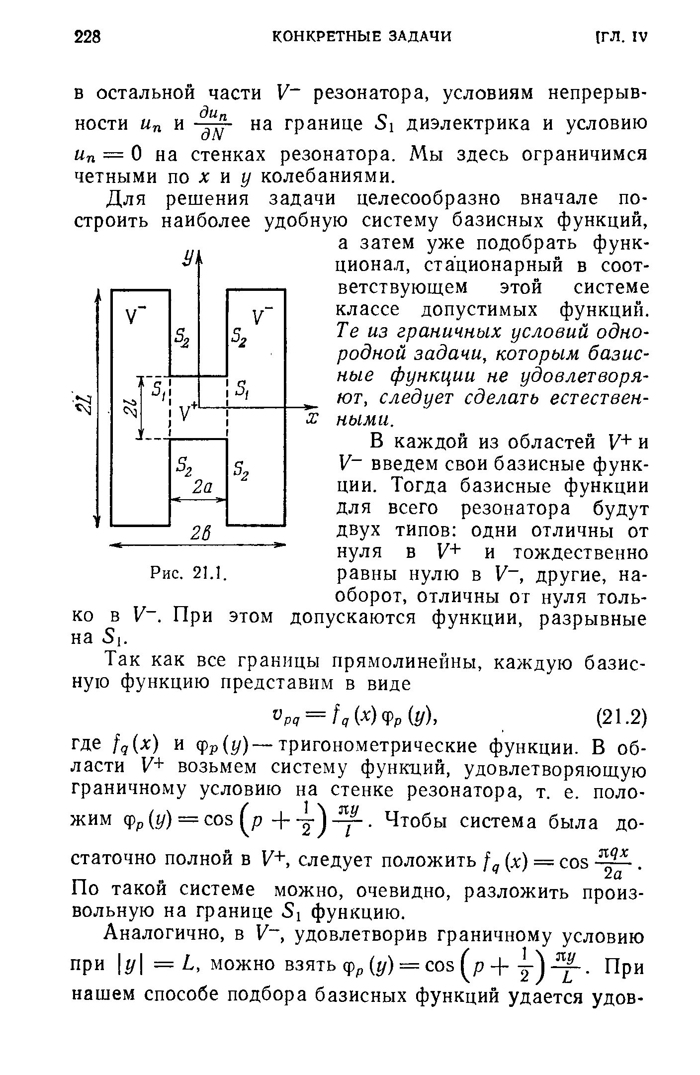 По такой системе можно, очевидно, разложить произвольную на границе 5i функцию.
