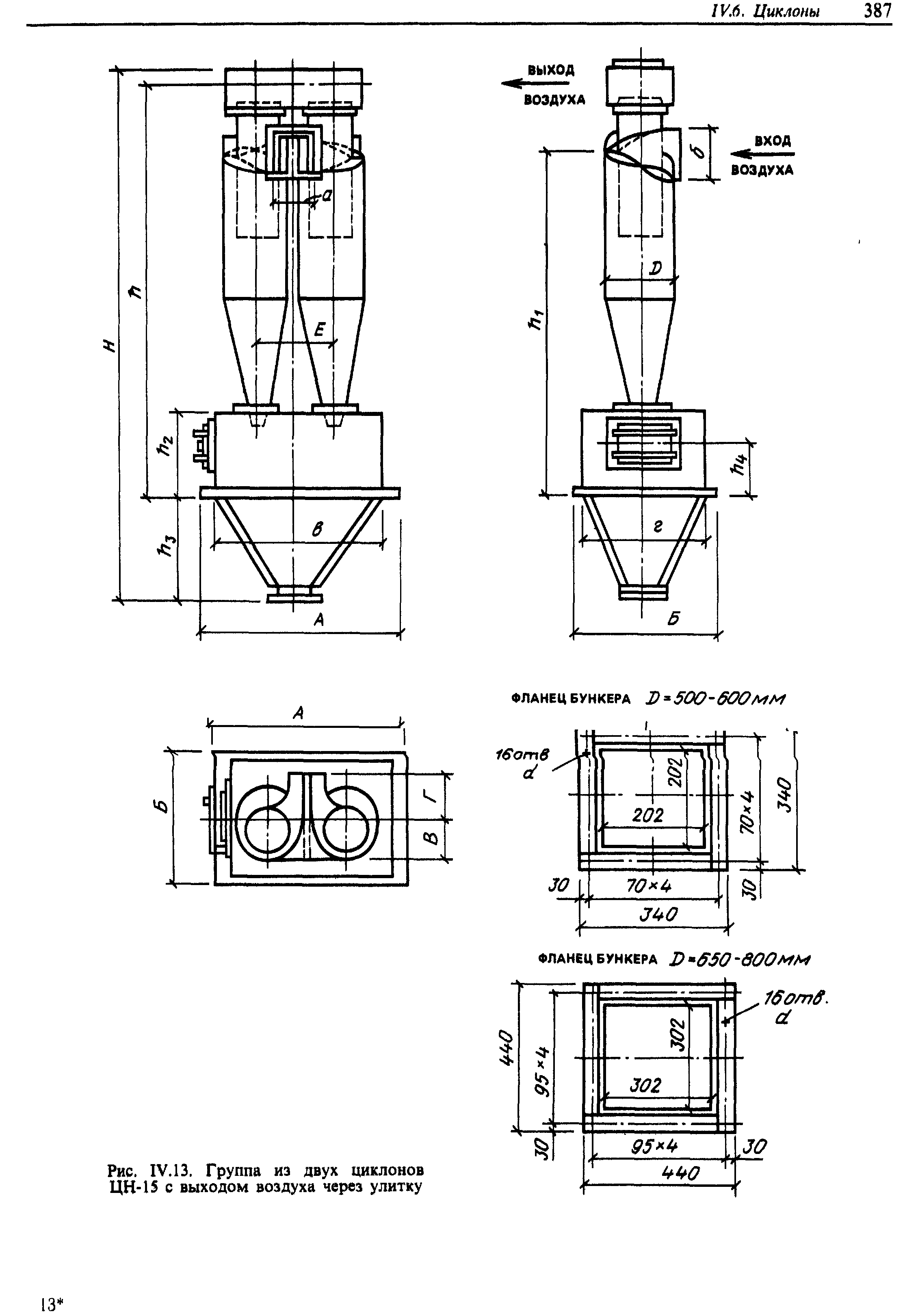 Чертеж циклон 15